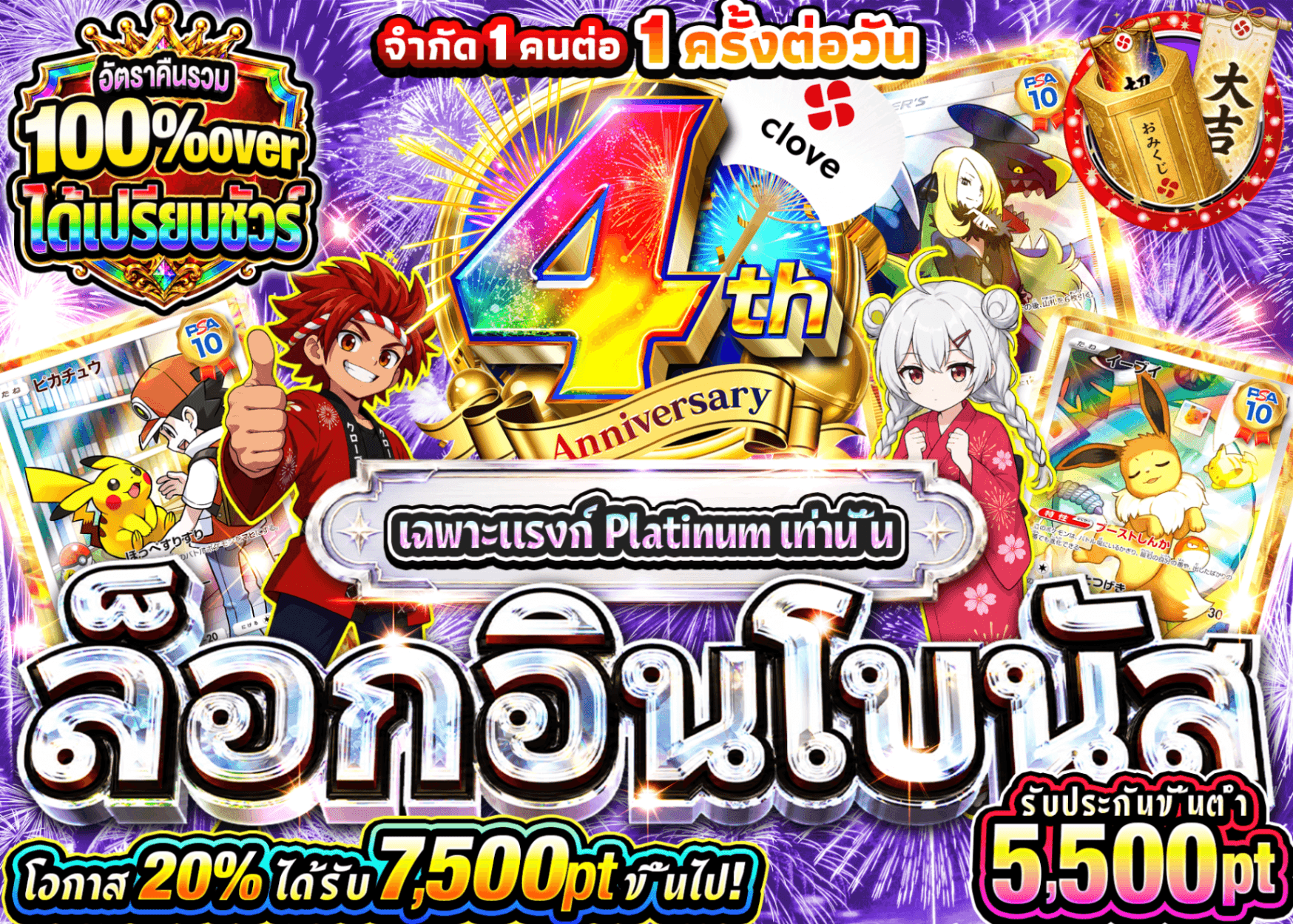 มิสเตอรี่แพ็ค Pokémon ログインボーナス(プラチナ) | Clove มิสเตอรี่แพ็ค