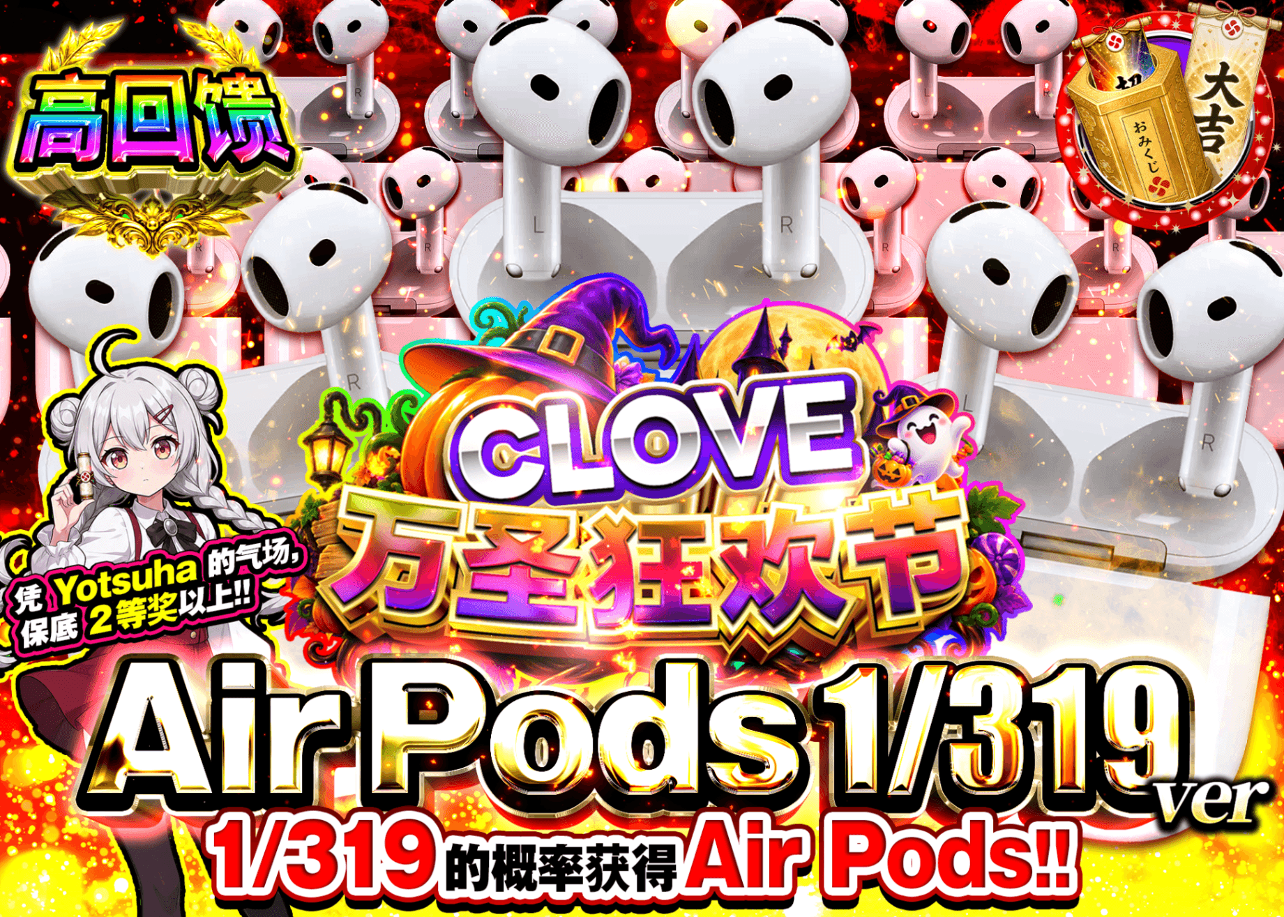 爱好盲盒 ハロウィン_Air Pods 319 | 在线Clove盲盒