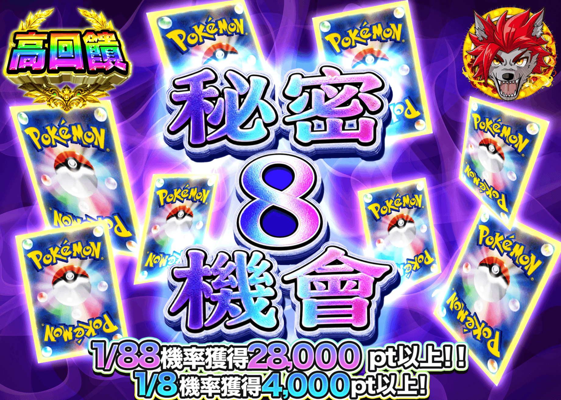 寶可夢卡牌抽卡 シークレット8チャンス | Clove線上抽卡
