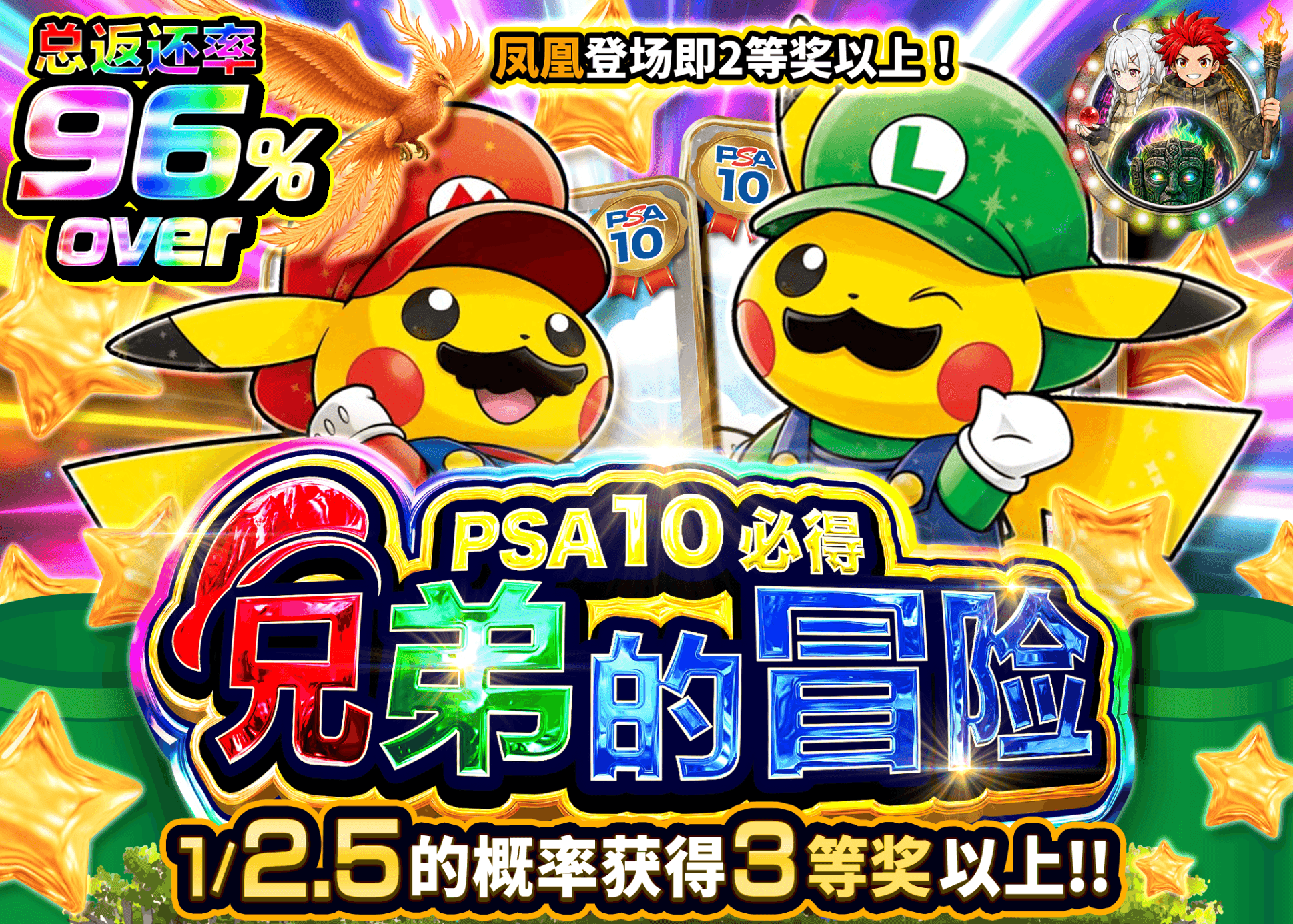 宝可梦盲盒 PSA10確定　兄弟の冒険 | 在线Clove盲盒