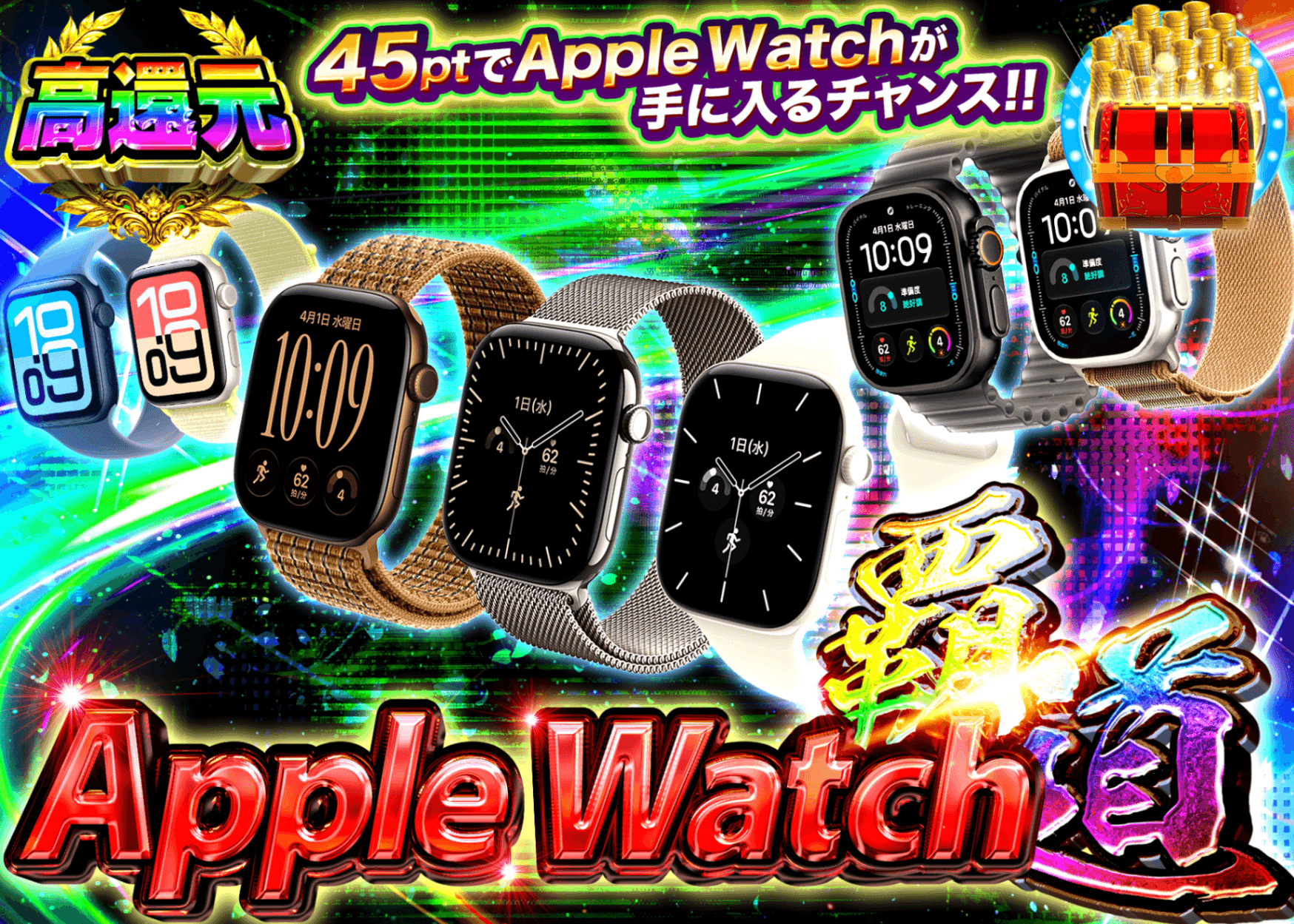 ホビーオリパ ハロウィンイベント_Apple Watch覇道 | オンラインオリパ・ネットオリパのクローブオリパ(Cloveオリパ)