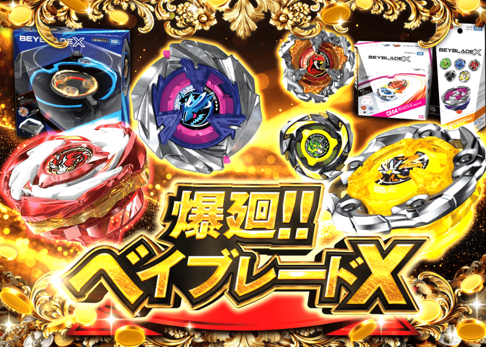 オリパ 50pt ベイブレードXガチャ | クローブオリパ