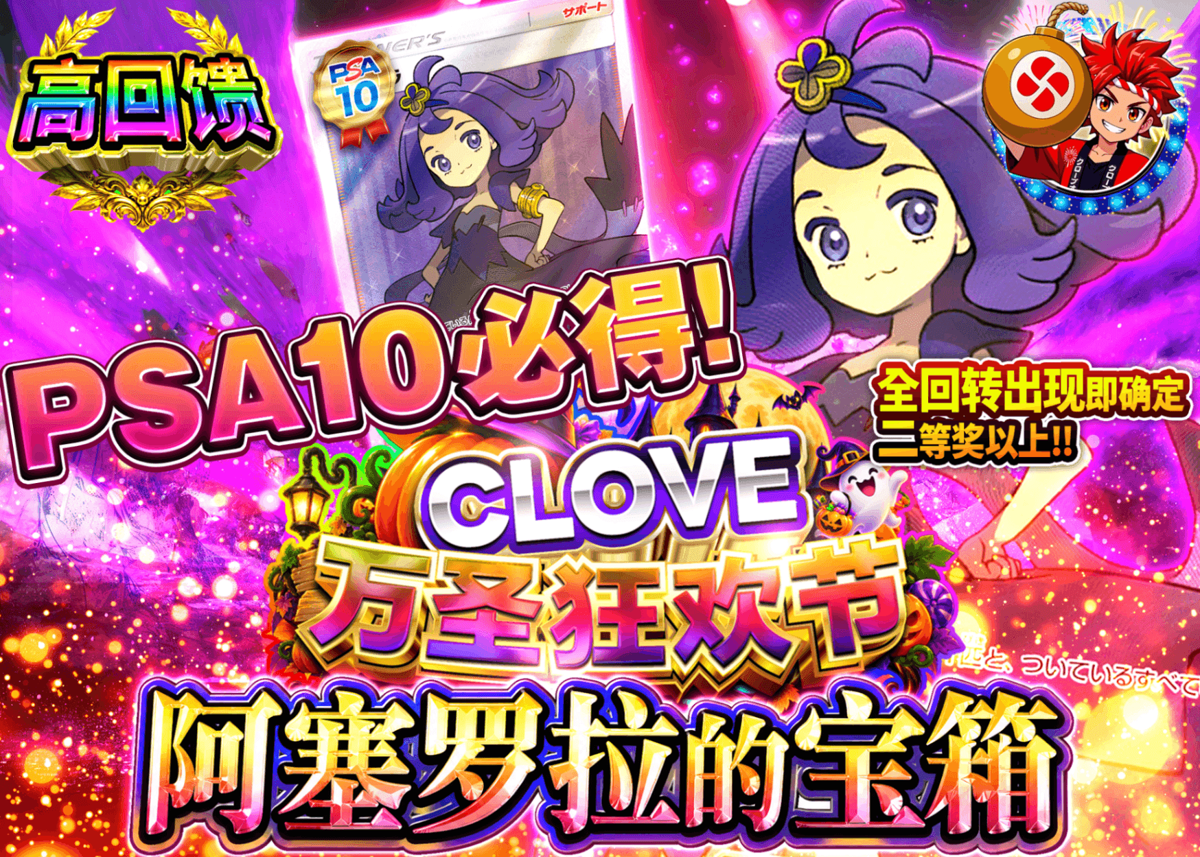 宝可梦盲盒 アセロラの宝箱 | 在线Clove盲盒