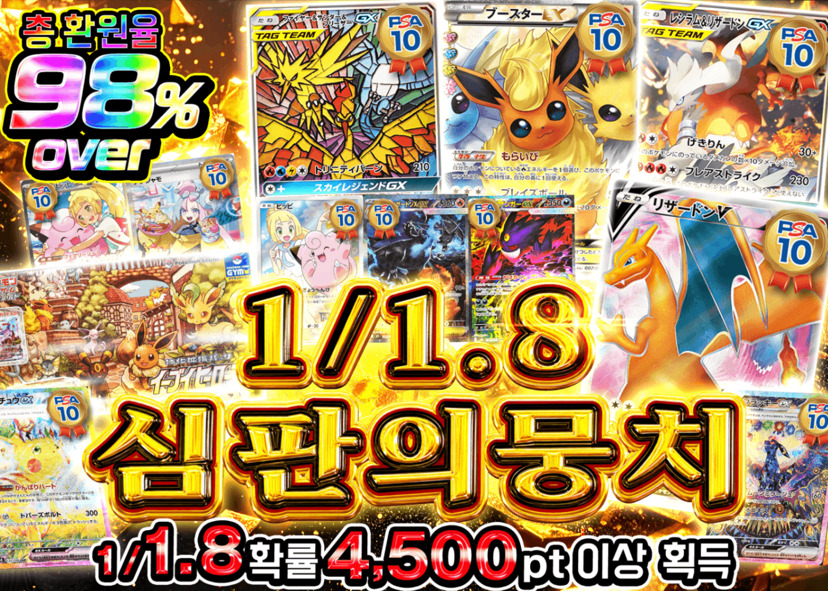 포켓몬 카드 오리파 1/1.8ジャッジメント | Clove 오리파