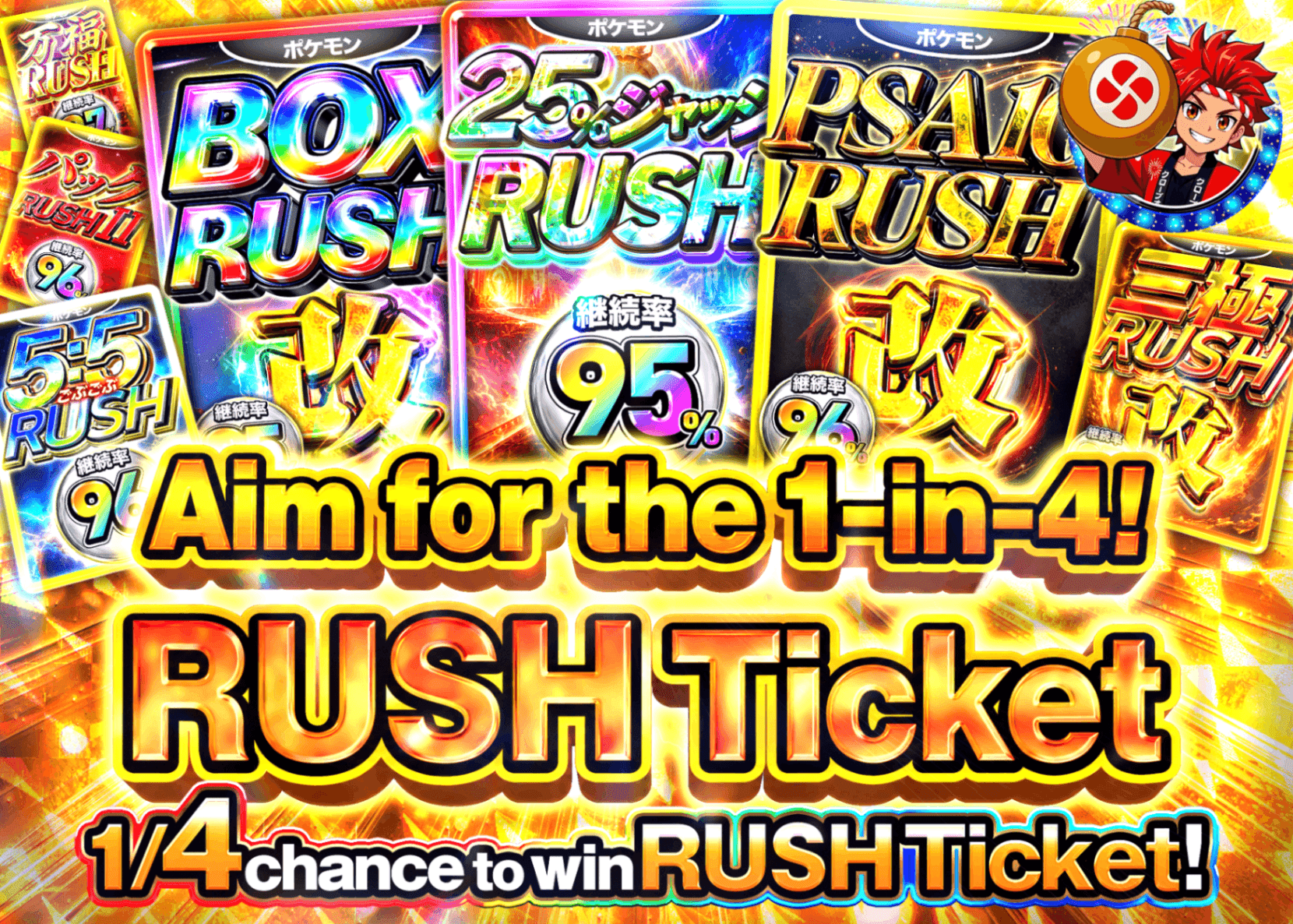 Pokémon Mystery Pack よんぶいちRUSHチケット | Clove Mystery Packs