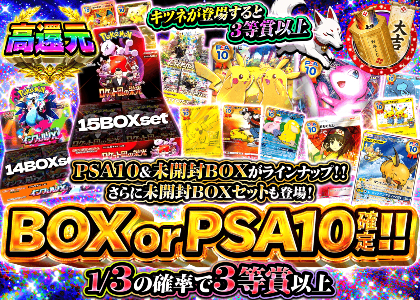 宝可梦盲盒 BOX or PSA10!!(未確認) | 在线Clove盲盒