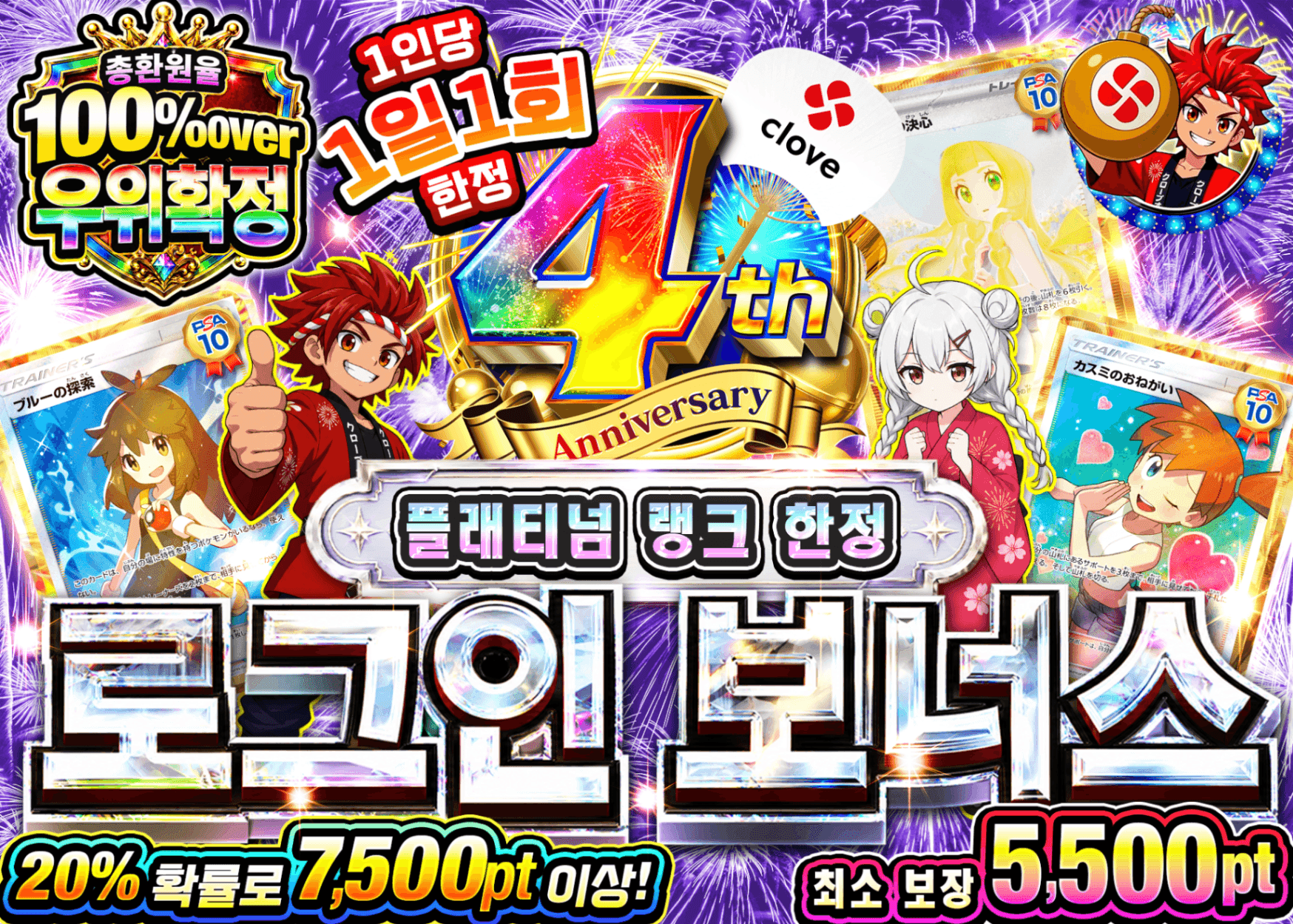 포켓몬 카드 오리파 ログインボーナス(プラチナ) | Clove 오리파