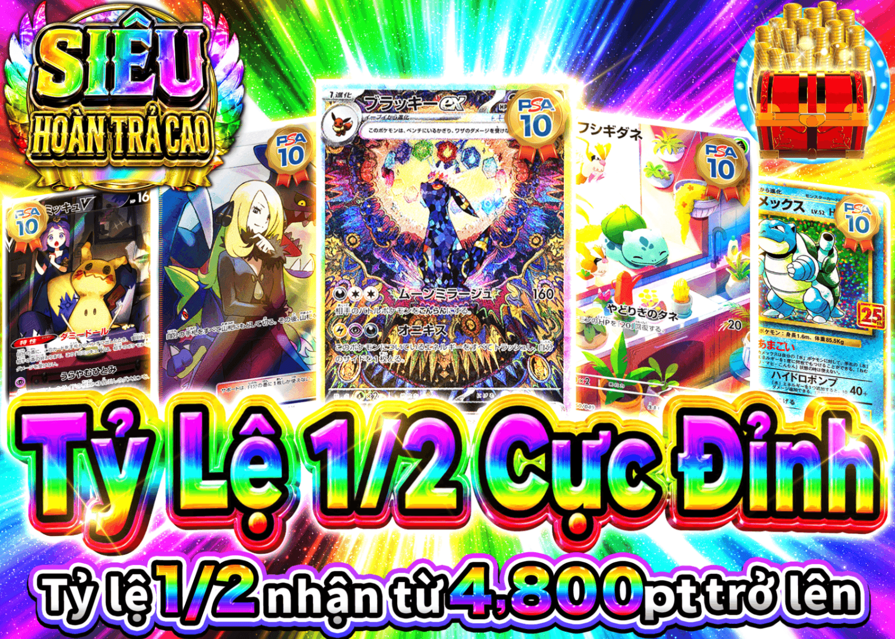 Mystery Pack Pokémon 超絶にぶいち | Clove Mystery Pack - Mystery Pack trực tuyến (Clove Oripa)