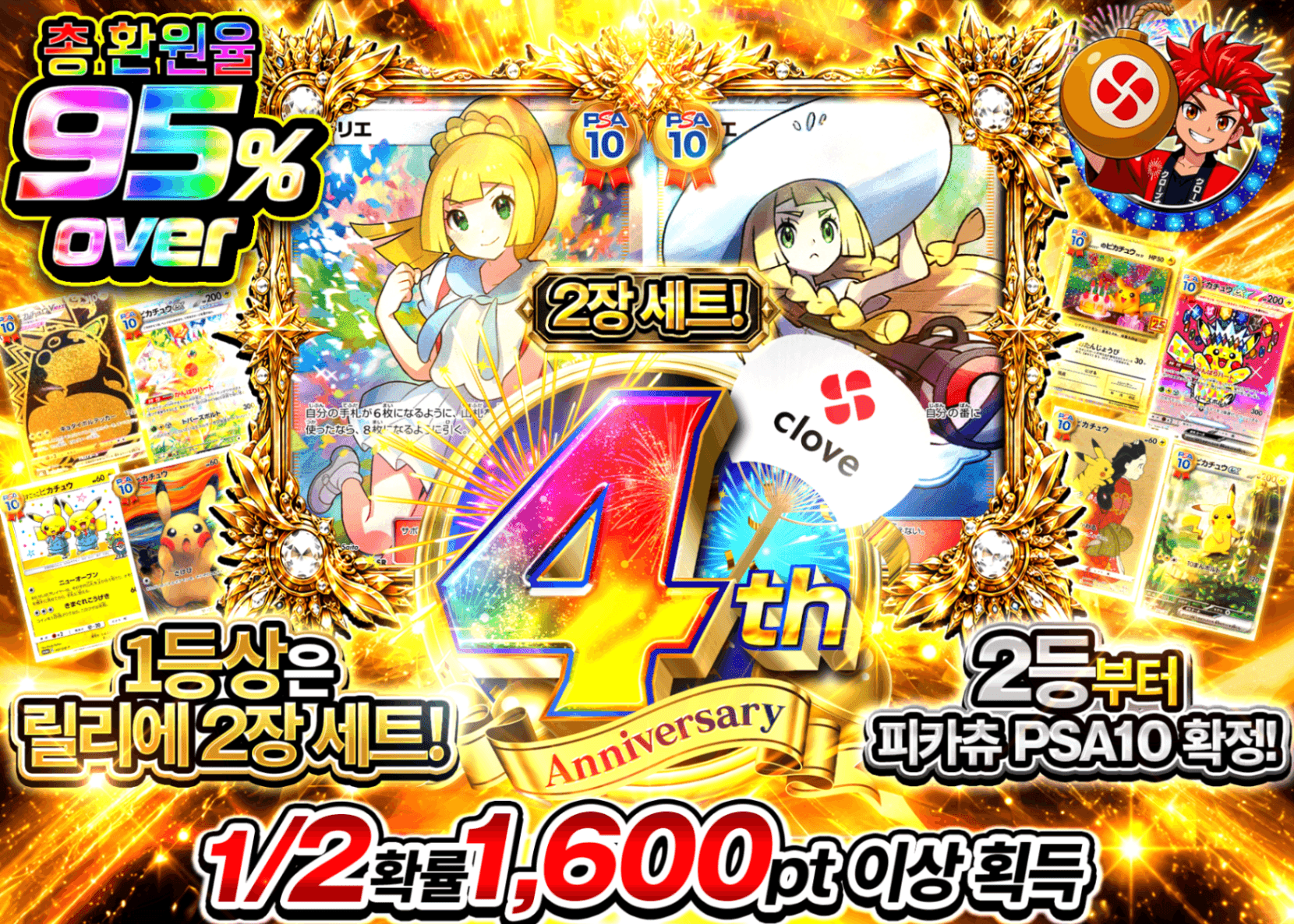 포켓몬 카드 오리파 4周年 リーリエセット | Clove 오리파