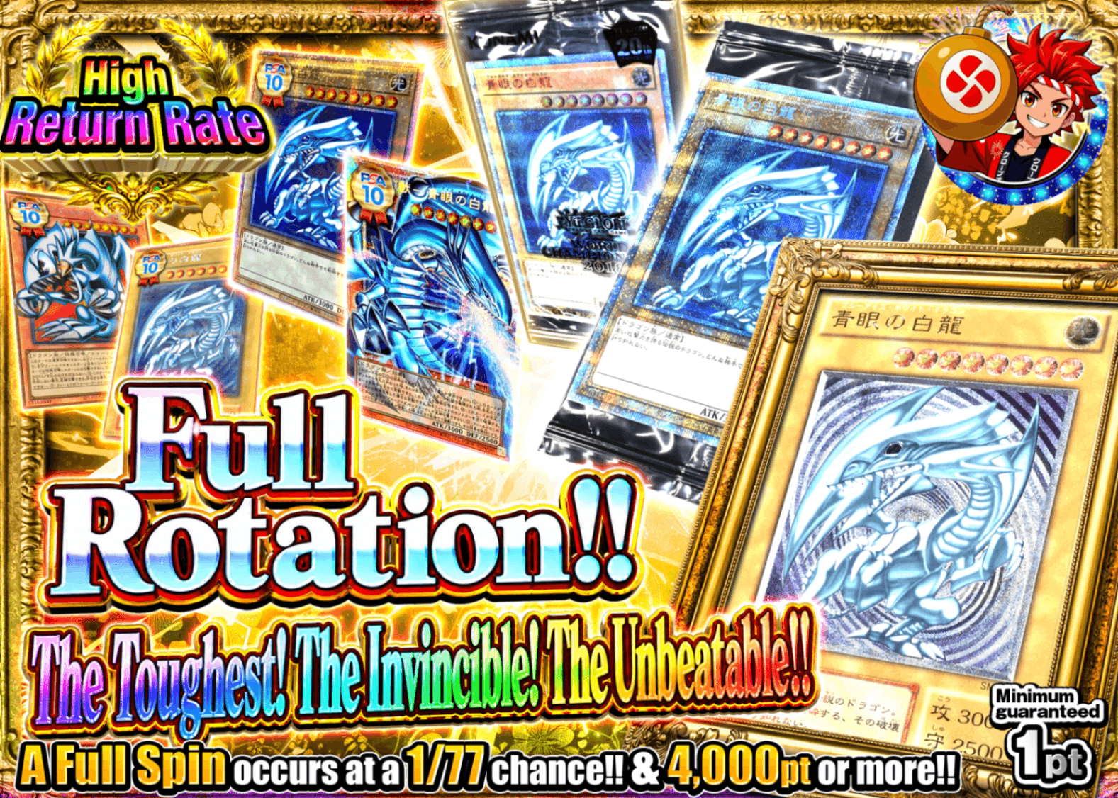มิสเตอรี่แพ็ค YU-GI-OH! 全回転!! 強靭！無敵！最強!! | Clove มิสเตอรี่แพ็ค