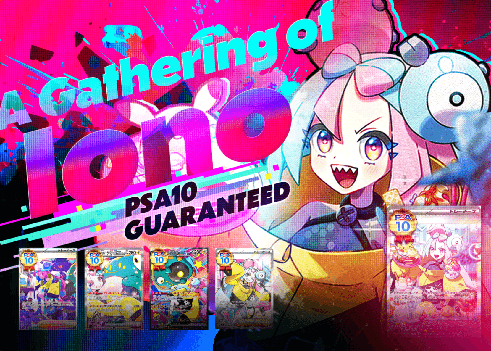 Mystery Pack ナンジャモPSA10確定 | Clove Mystery Packs