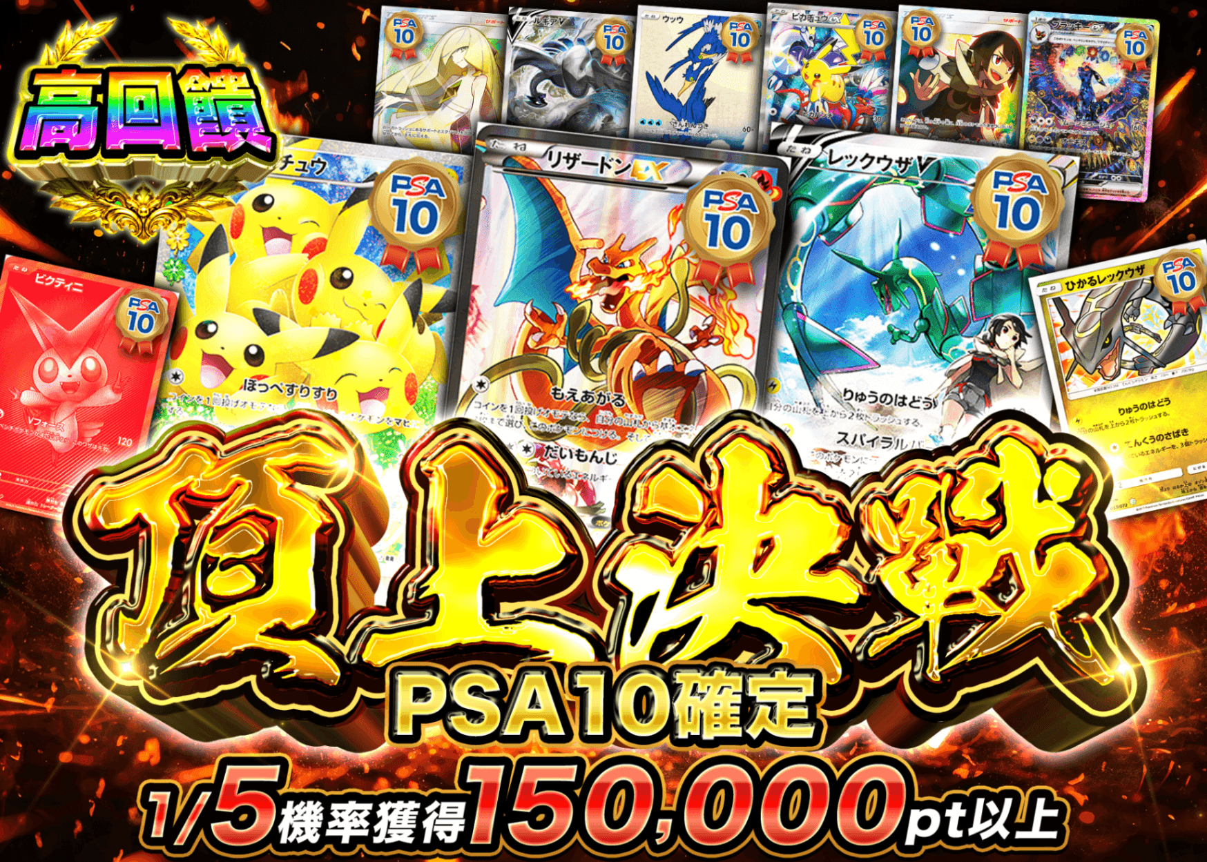 寶可夢卡牌盲盒 頂上決戦PSA10確定 | 在線Clove盲盒