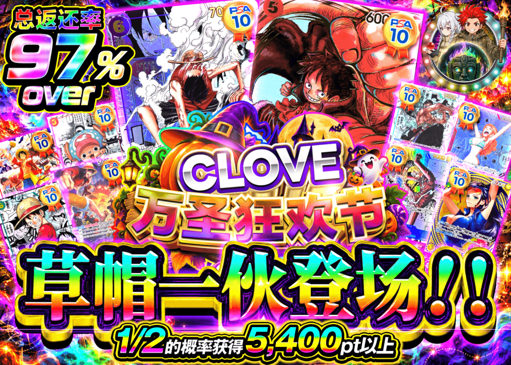 海贼王盲盒 ハロウィン にぶいち | 在线Clove盲盒