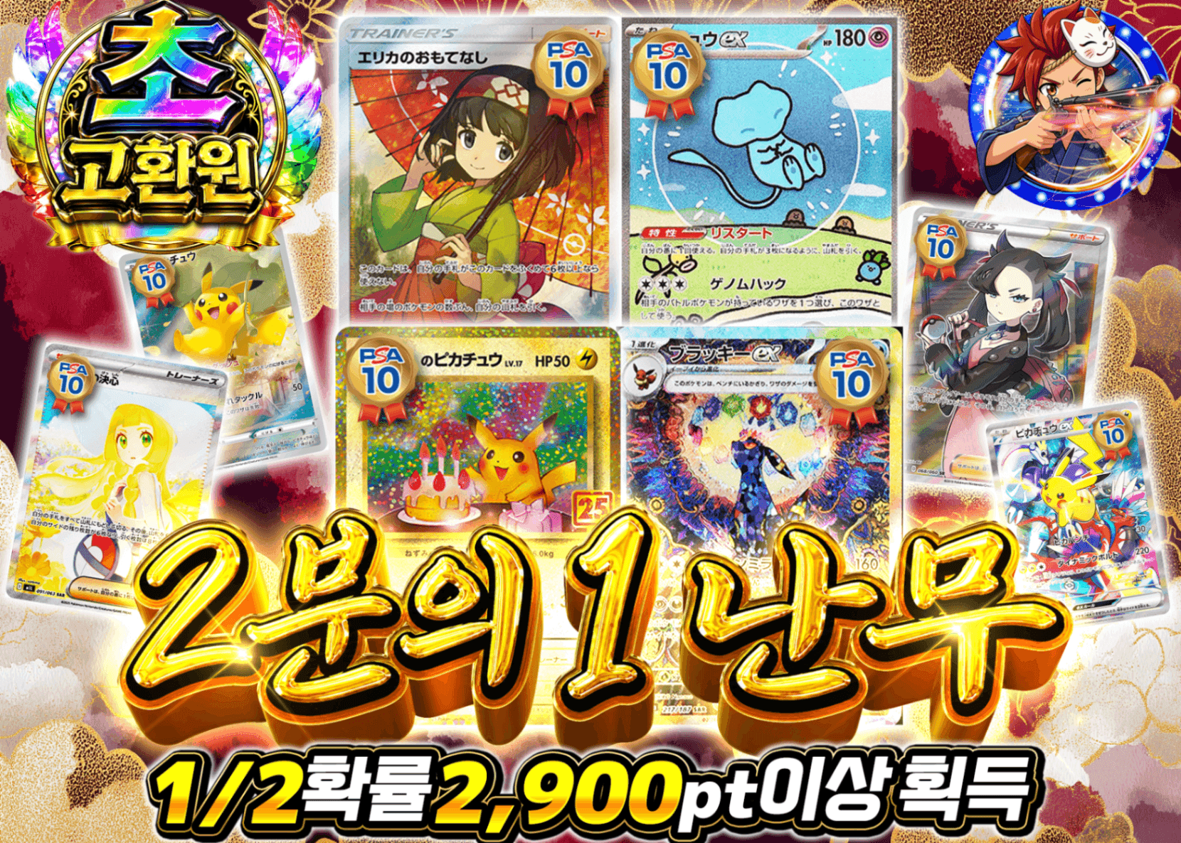 포켓몬 카드 오리파 にぶいち乱舞祭 | Clove 오리파