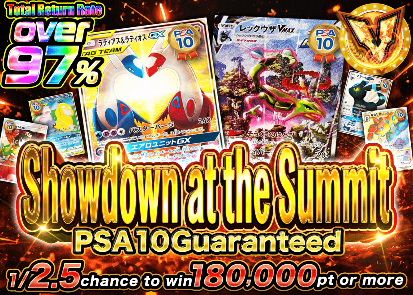 มิสเตอรี่แพ็ค Pokémon 頂上決戦 PSA10確定 | Clove มิสเตอรี่แพ็ค