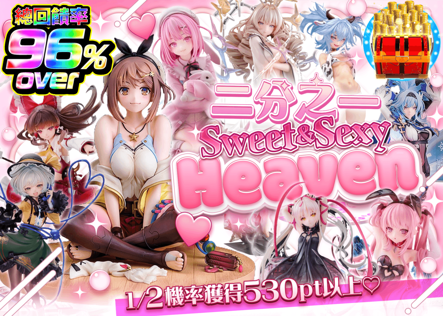 公仔盲盒 ごちゃ系 にぶいち♪Sweet & Sexy Heaven | 線上抽卡・線上盲盒的Clove