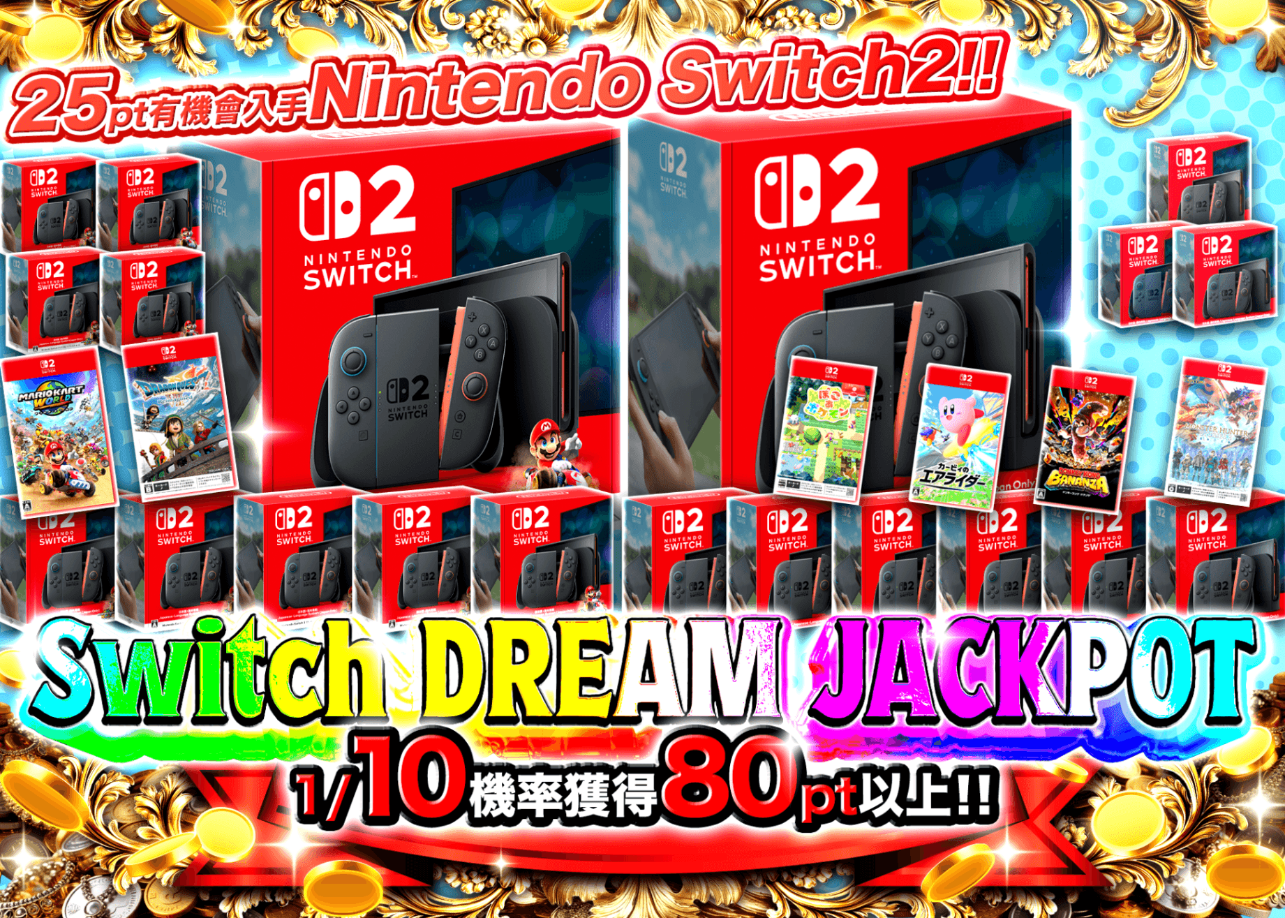 盲盒  Switch2覇道 | 在線Clove盲盒