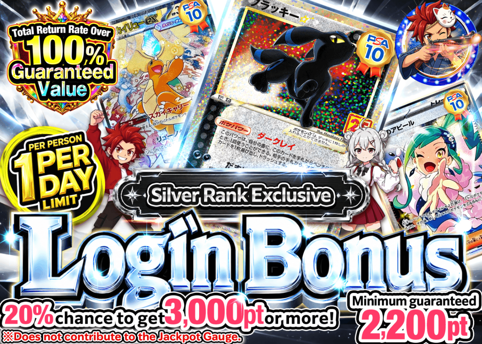 Mystery Pack Pokémon ログインボーナス(シルバー) | Clove Mystery Pack - Mystery Pack trực tuyến (Clove Oripa)