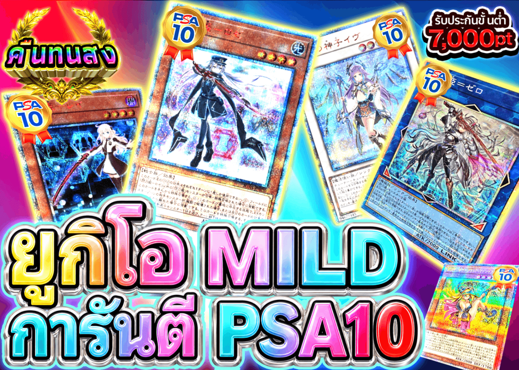 มิสเตอรี่แพ็ค YU-GI-OH! 遊戯王PSA10確定 | Clove มิสเตอรี่แพ็ค