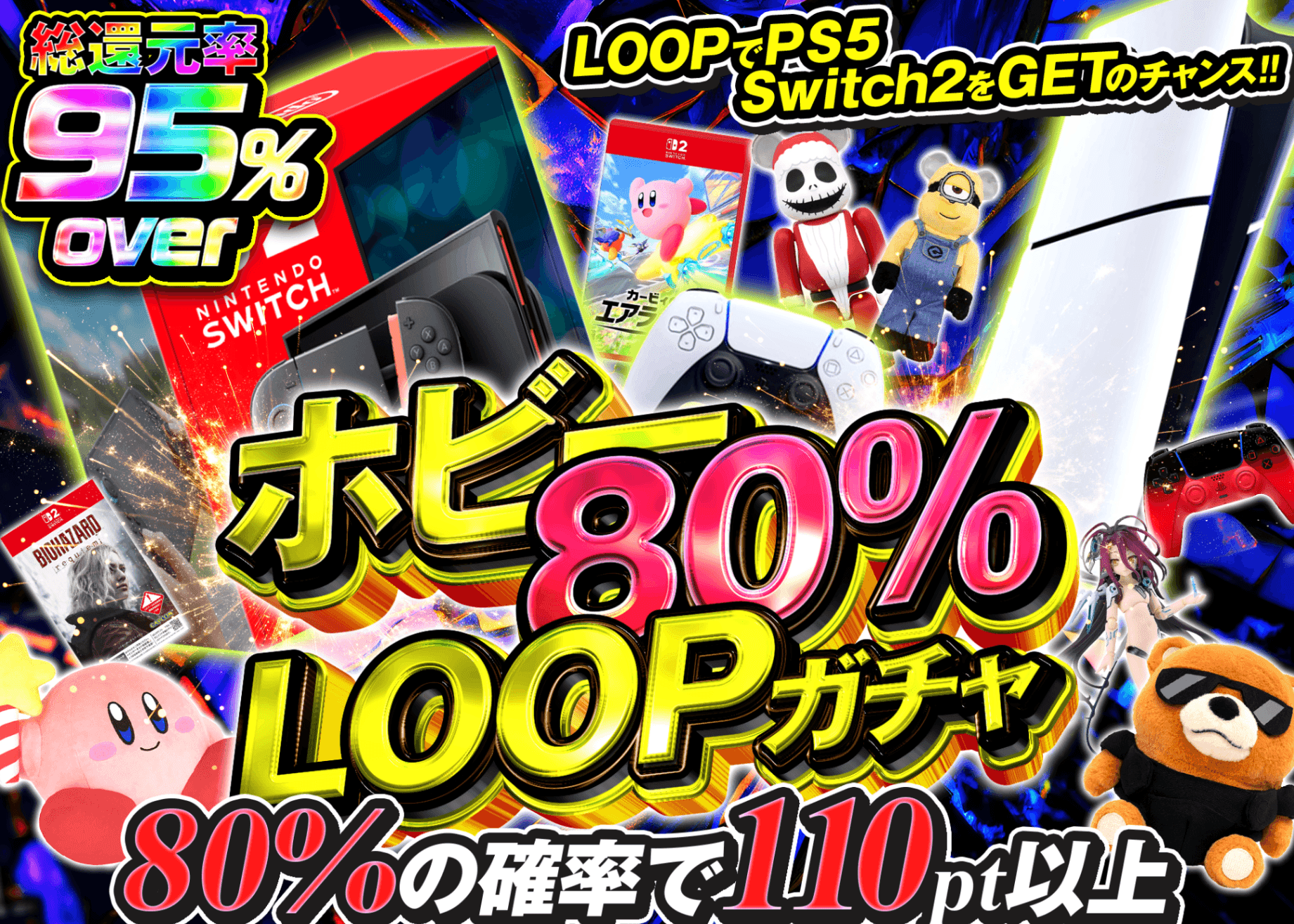 オリパ ホビー：Nintendo Switch2 100台争奪戦 | クローブオリパ