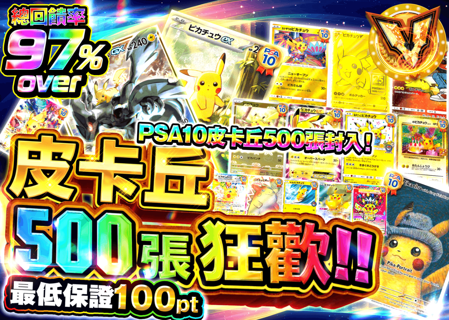 寶可夢卡牌盲盒 ピカチュウ500枚Fever | 在線Clove盲盒
