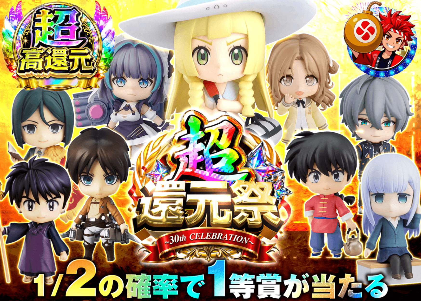 フィギュアオリパ トップを撃ち抜け！ねんどろいどFes | オンラインオリパ・ネットオリパのクローブオリパ(Cloveオリパ)