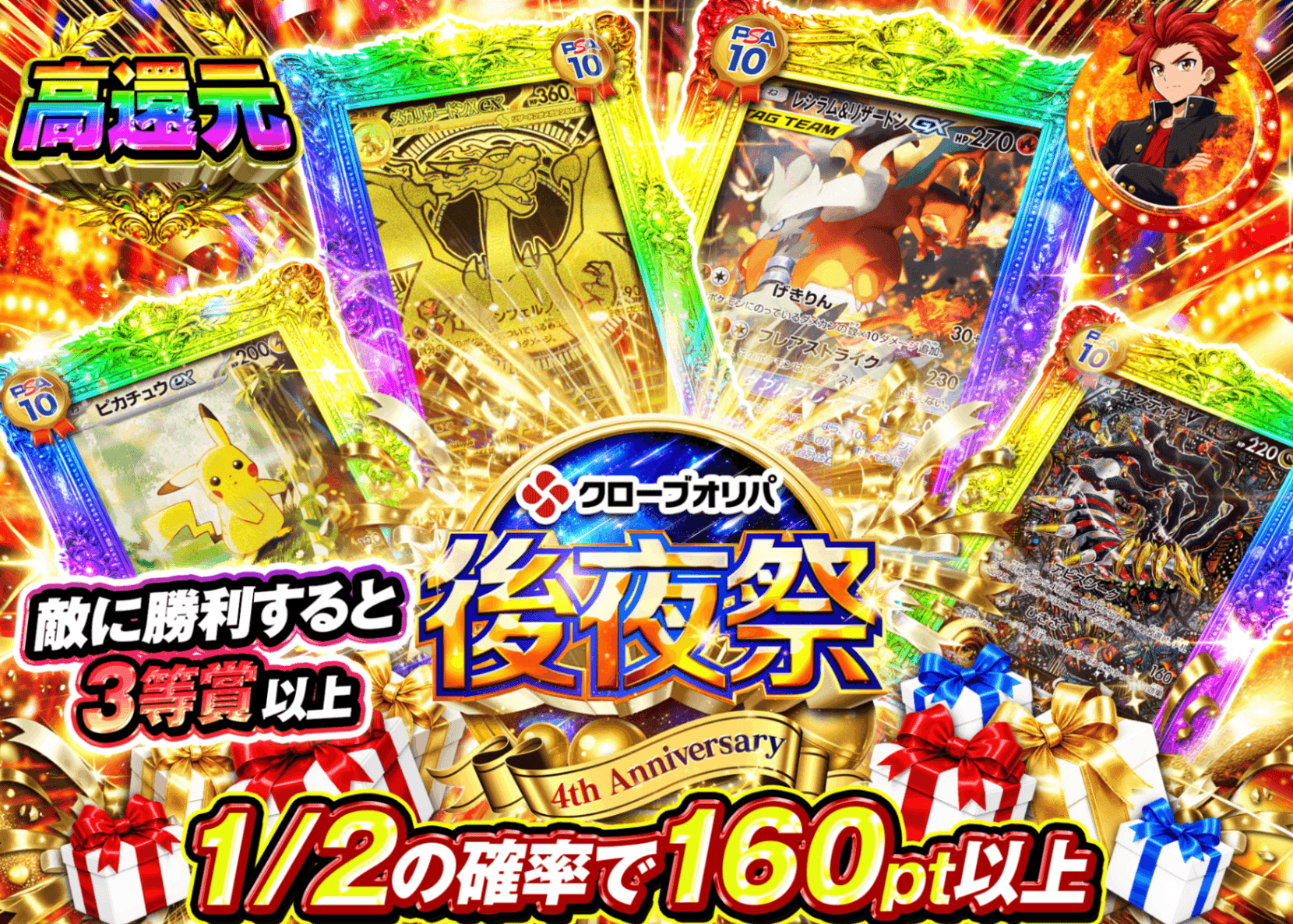 ポケカオリパ 4周年後夜祭 にぶいち | オンラインオリパ・ネットオリパのクローブオリパ(Cloveオリパ)