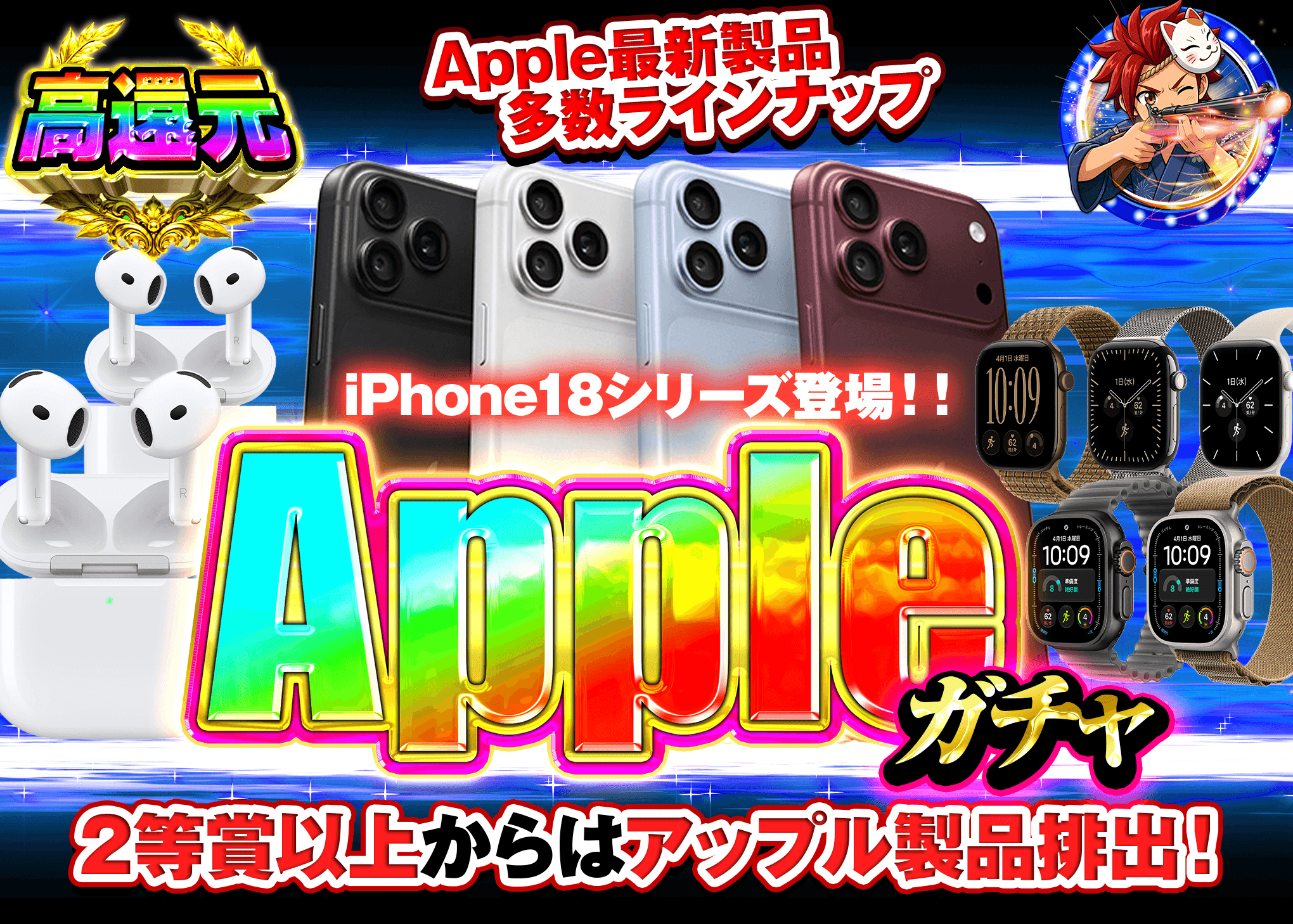 ホビーオリパ Appleガチャ | オンラインオリパ・ネットオリパのクローブオリパ(Cloveオリパ)