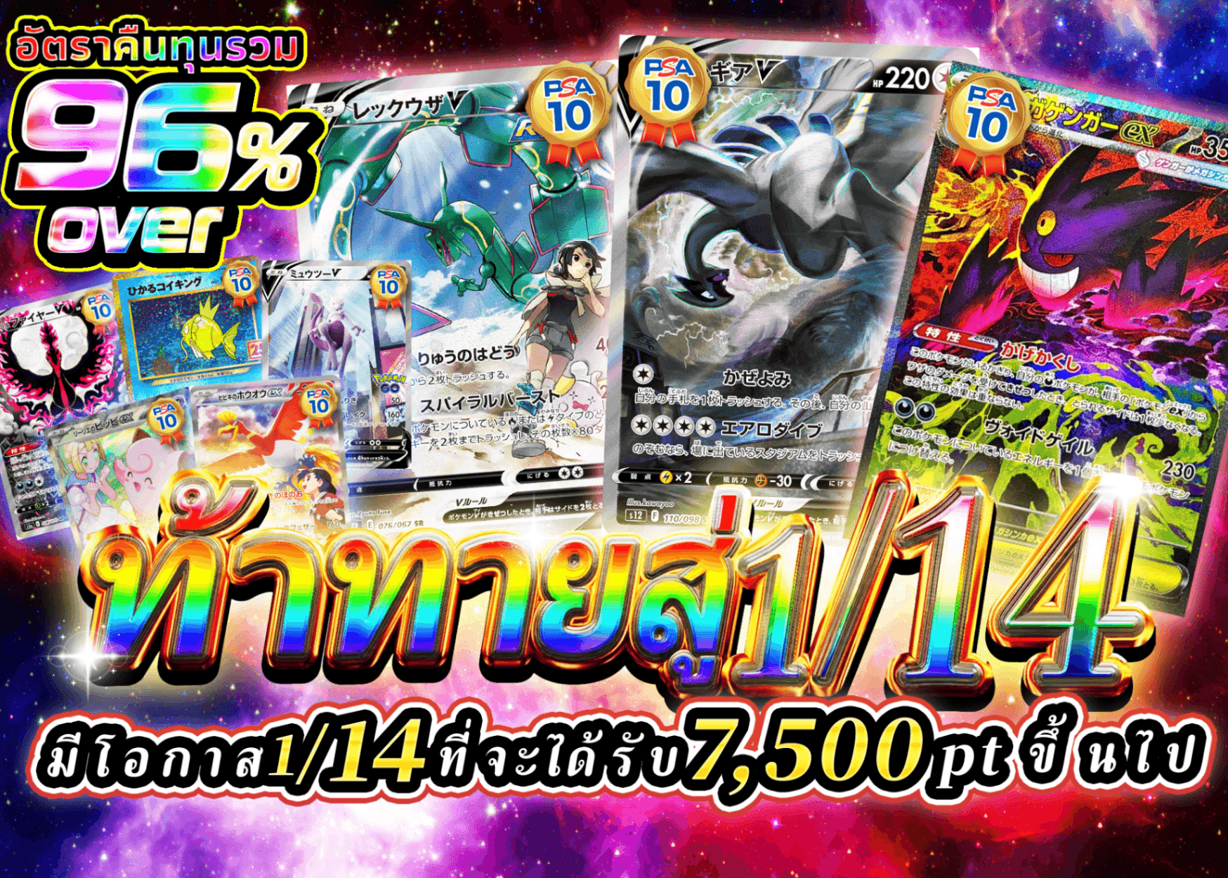 มิสเตอรี่แพ็ค Pokémon  1/14への挑戦 | Clove มิสเตอรี่แพ็ค