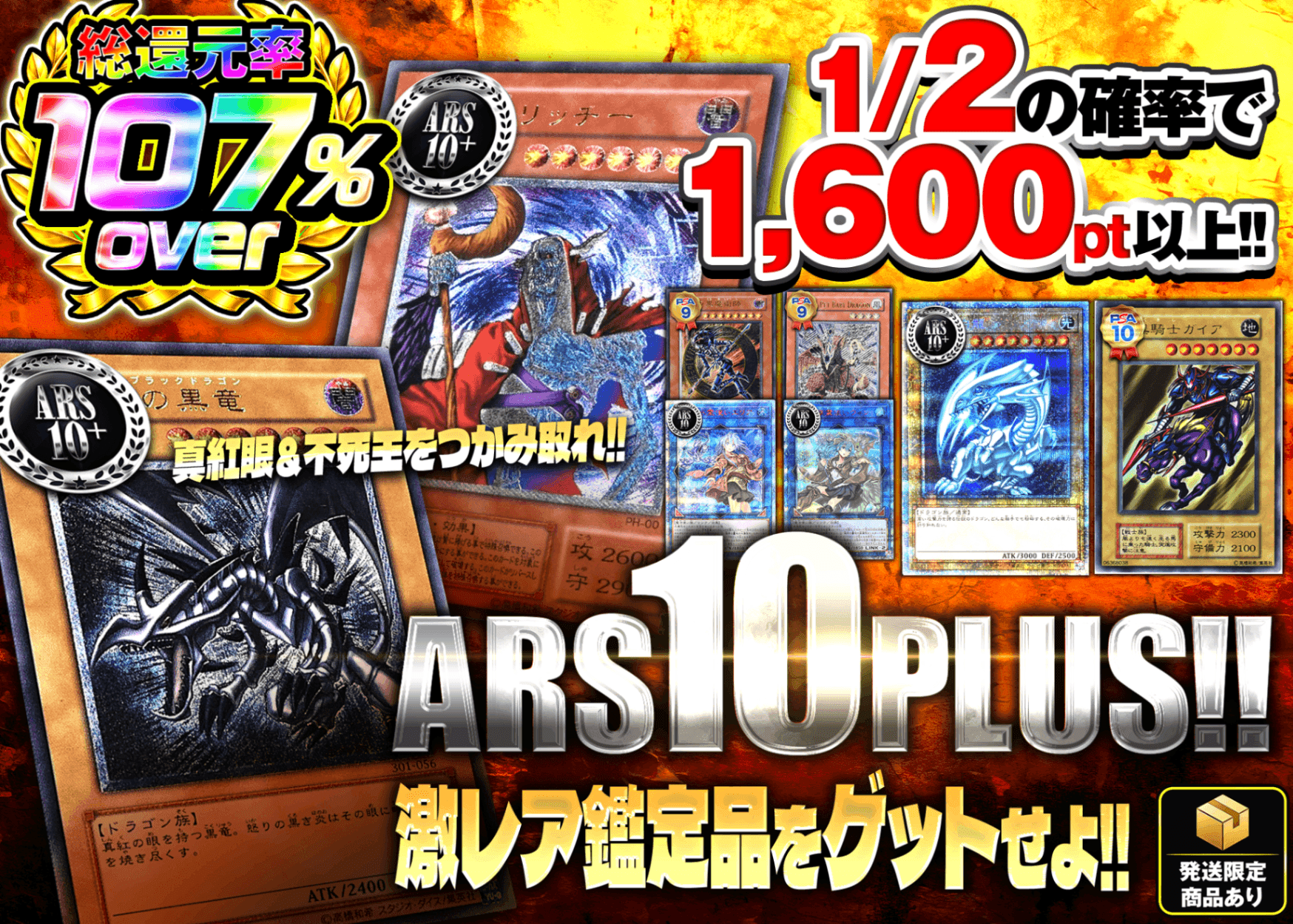 オリパ 6/16販売分 遊戯王【ARS10+!!激レア鑑定品をゲットせよ