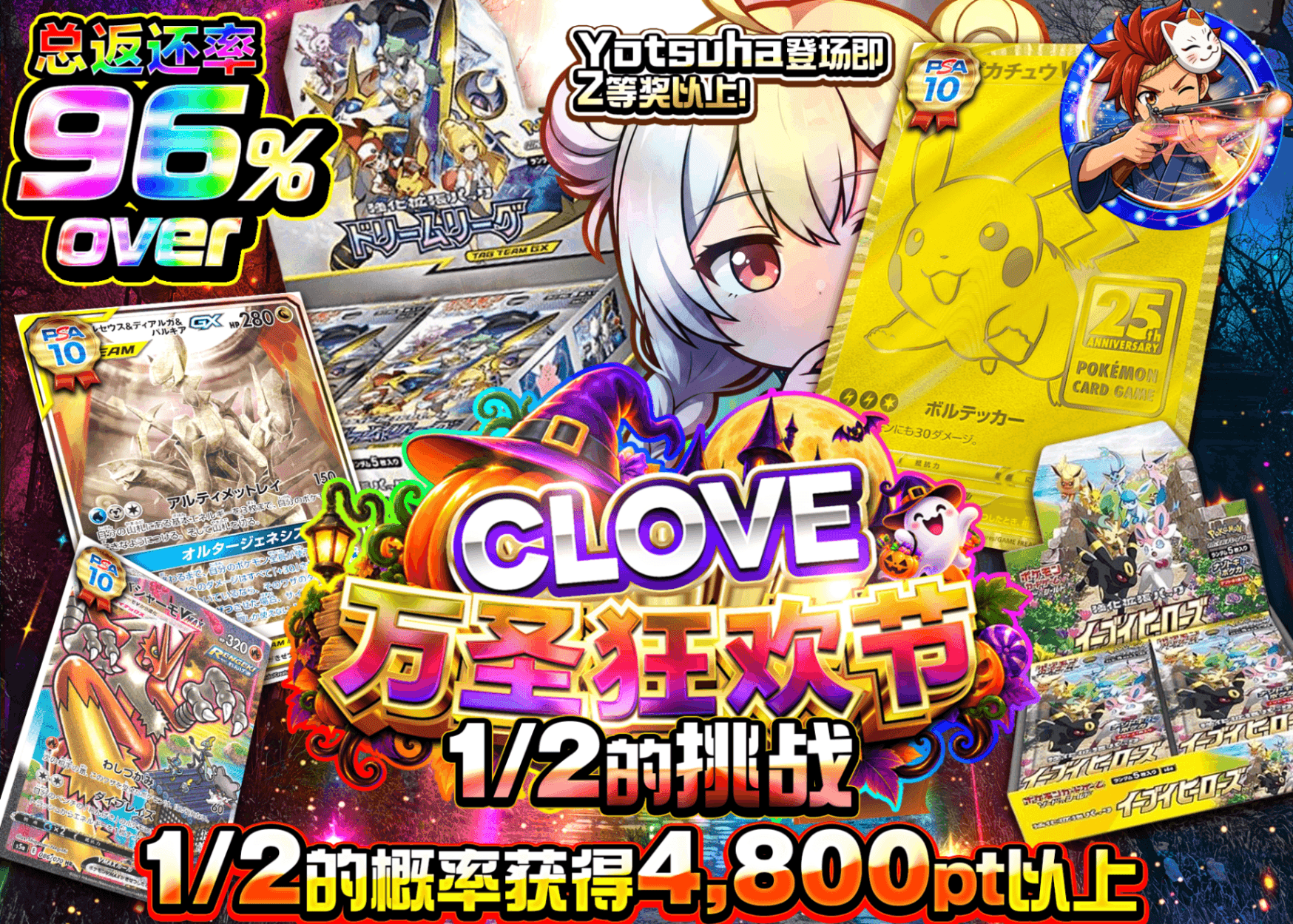 宝可梦盲盒 ハロウィン 1/2の挑戦 | 在线Clove盲盒