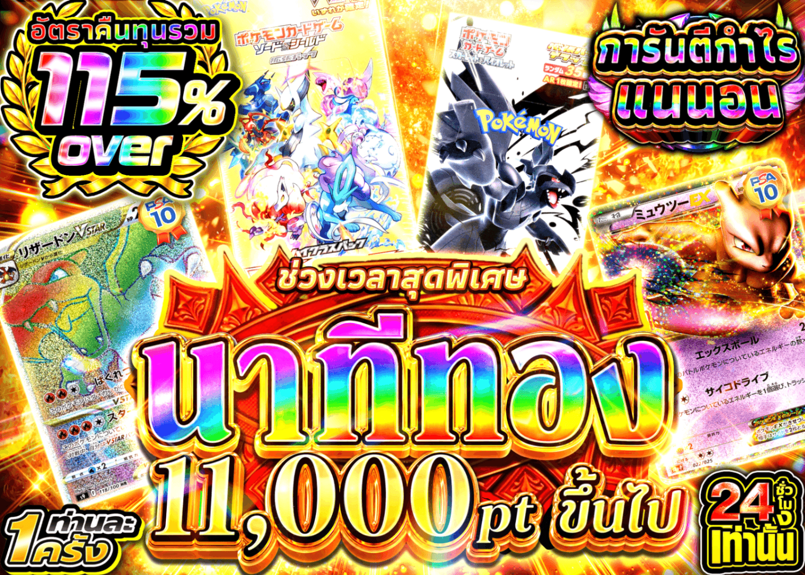 มิสเตอรี่แพ็ค Pokémon アド確 | Clove มิสเตอรี่แพ็ค