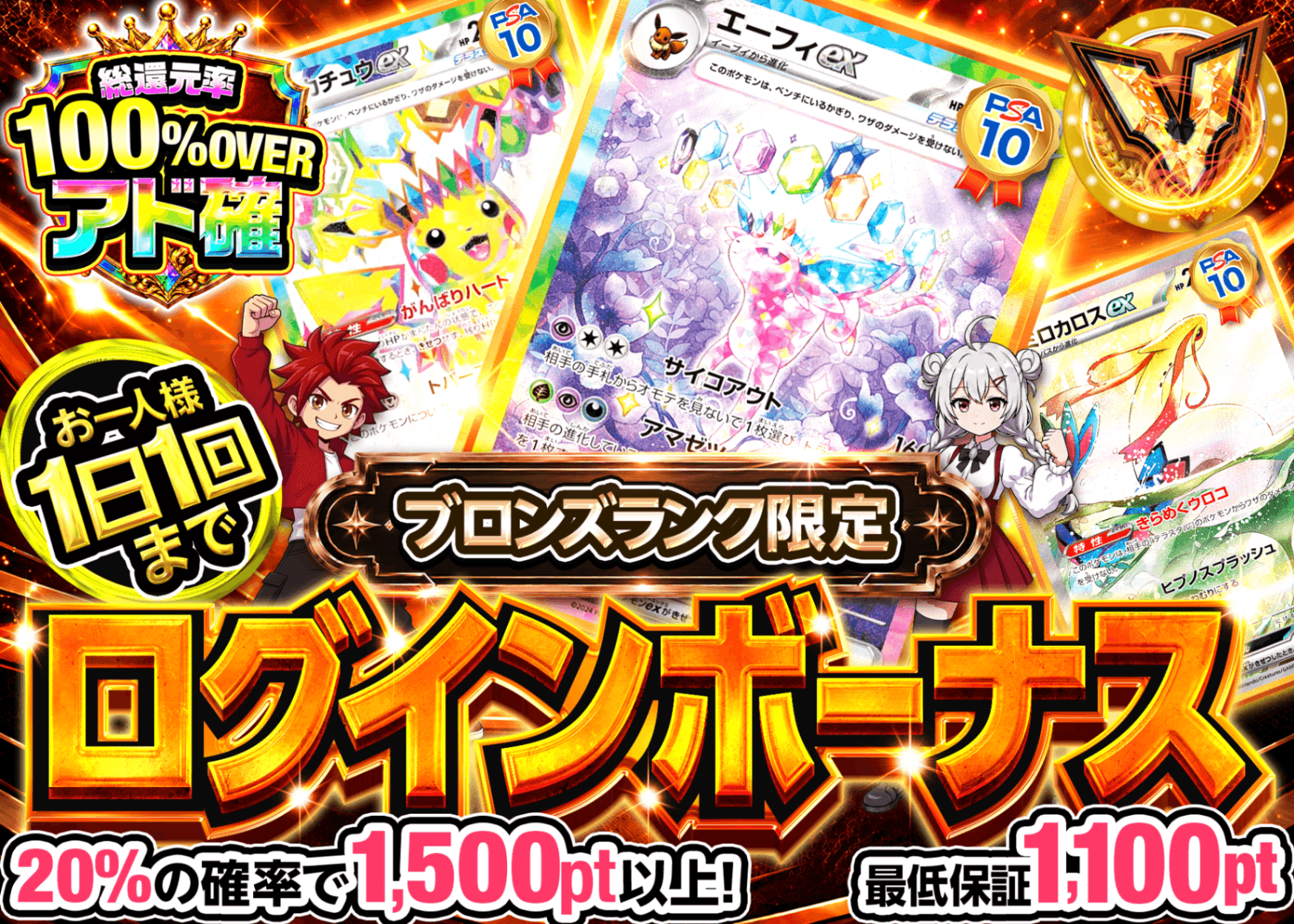 ポケカオリパ ログインボーナス(ブロンズ) | オンラインオリパ・ネットオリパのクローブオリパ(Cloveオリパ)