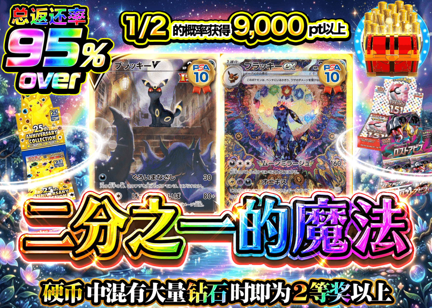 宝可梦盲盒 二分の一の魔法 | 在线Clove盲盒