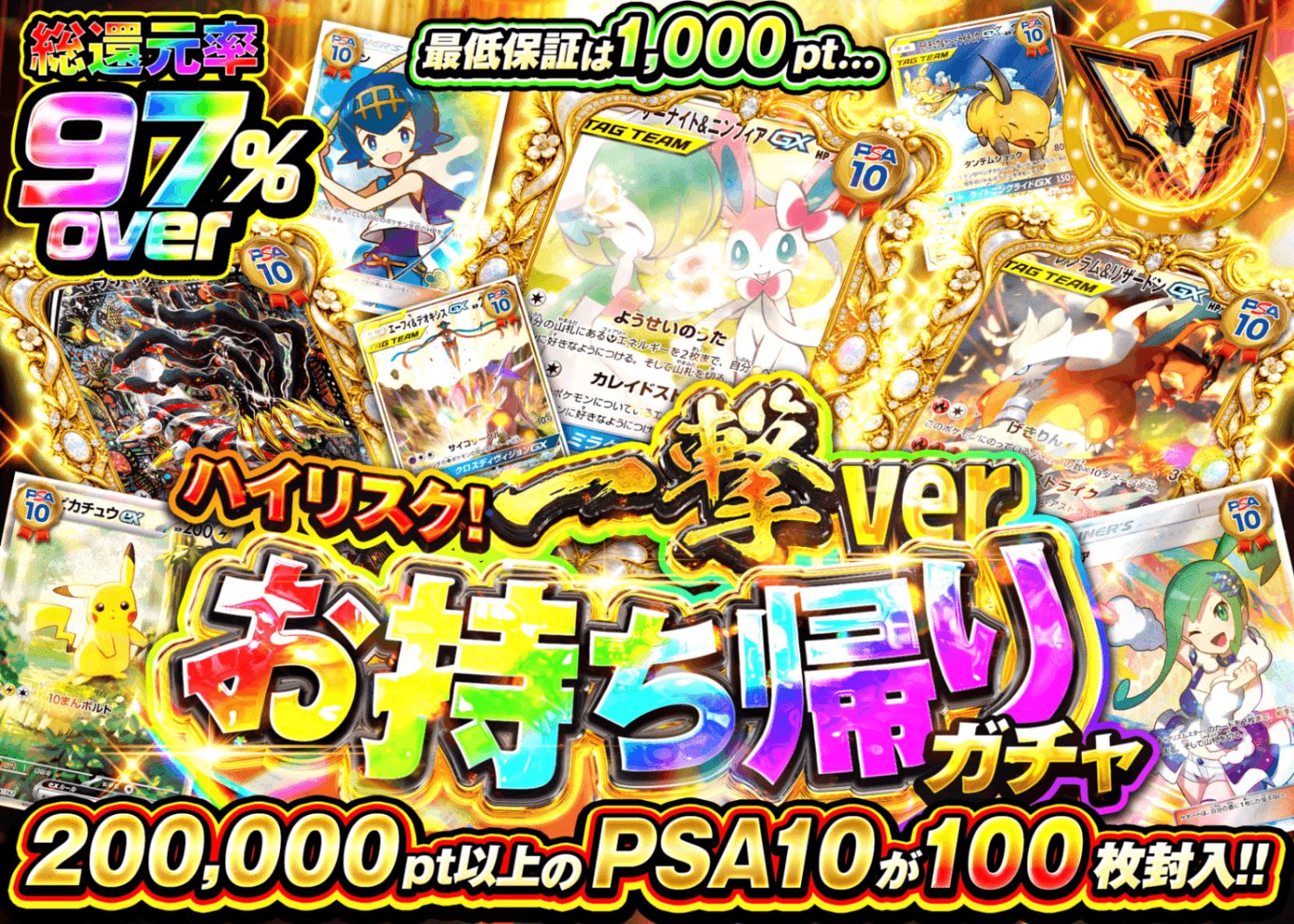 ポケカオリパ お持ち帰りガチャ 一撃ver | オンラインオリパ・ネットオリパのクローブオリパ(Cloveオリパ)