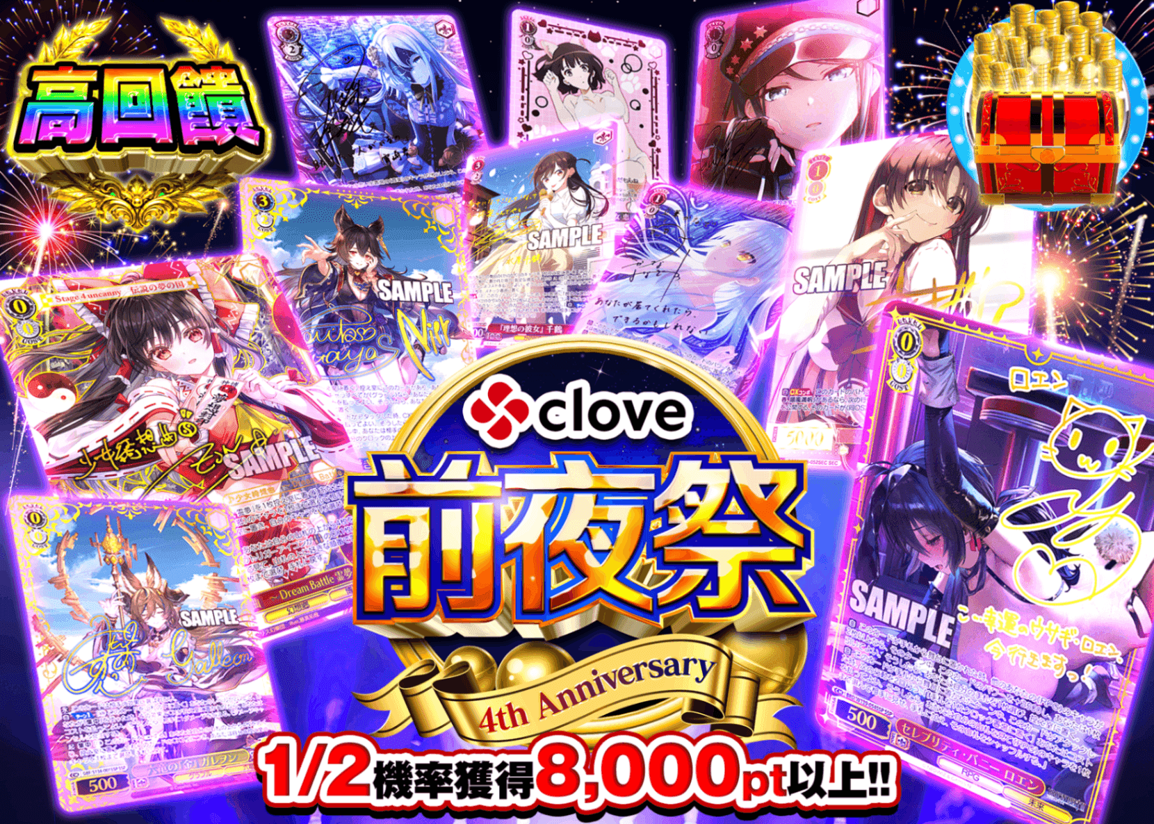 Weiß Schwarz卡牌盲盒 4周年前夜祭 ヴァイス | 線上抽卡・線上盲盒的Clove