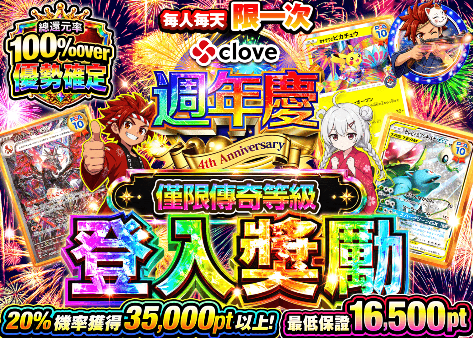 寶可夢卡牌盲盒 ログインボーナス(レジェンド) | 線上抽卡・線上盲盒的Clove