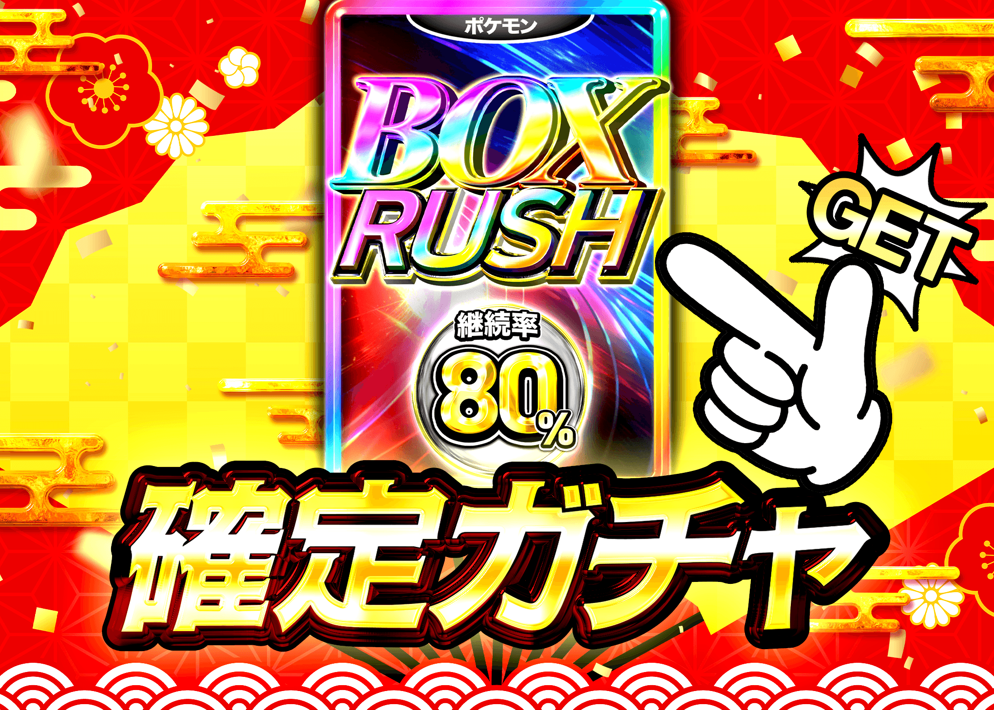 盲盒 ご褒美ガチャ_20260420_RUSH | 在線Clove盲盒