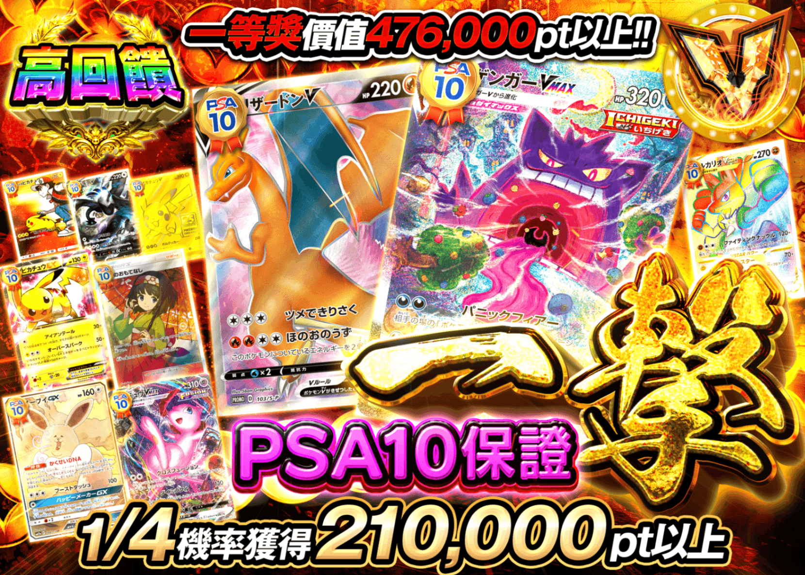 寶可夢卡牌抽卡 PSA10確定 一撃 | 線上抽卡就選Clove