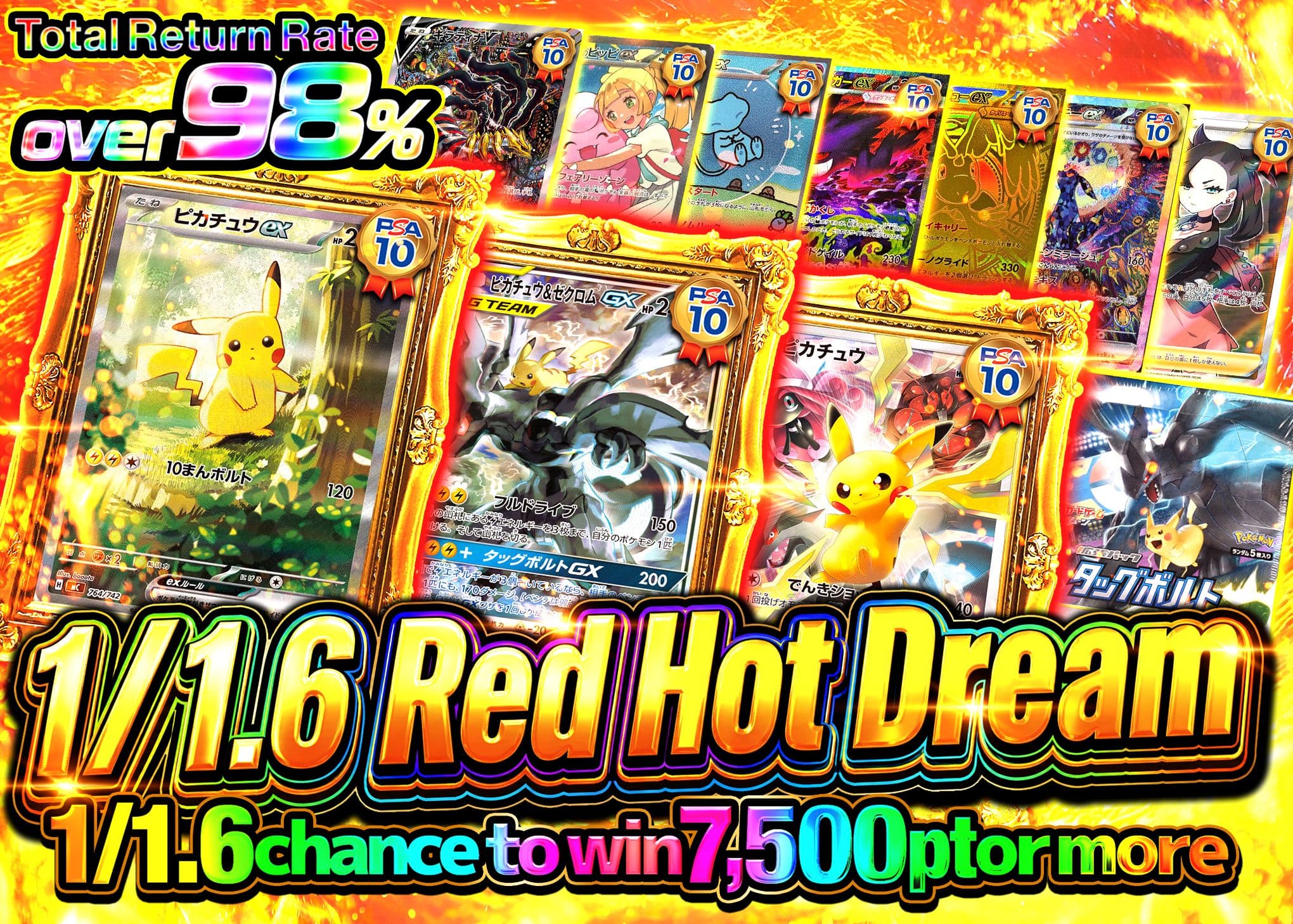 Pokémon Mystery Pack 1/1.6激熱ドリーム | Clove Mystery Packs