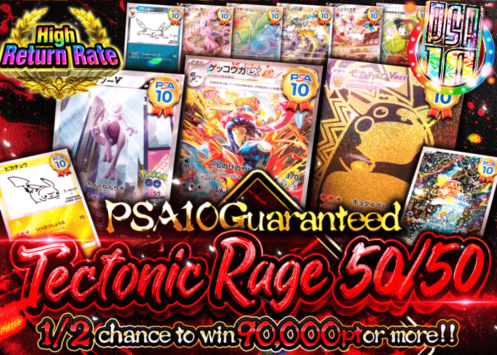 Appraisal item Mystery Pack PSA10確定 激震のにぶいち | Clove