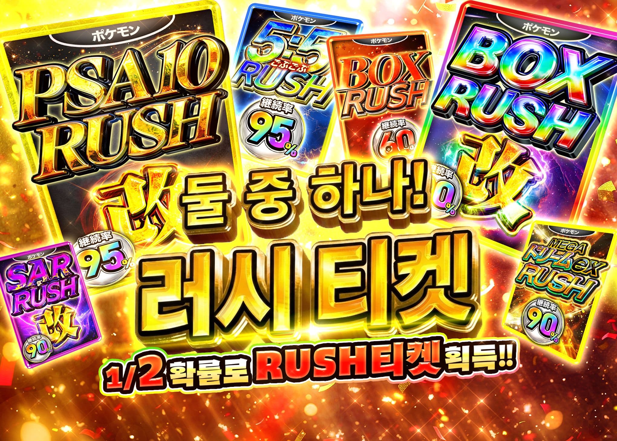 오리파 にぶいちRUSHチケット | Clove 오리파