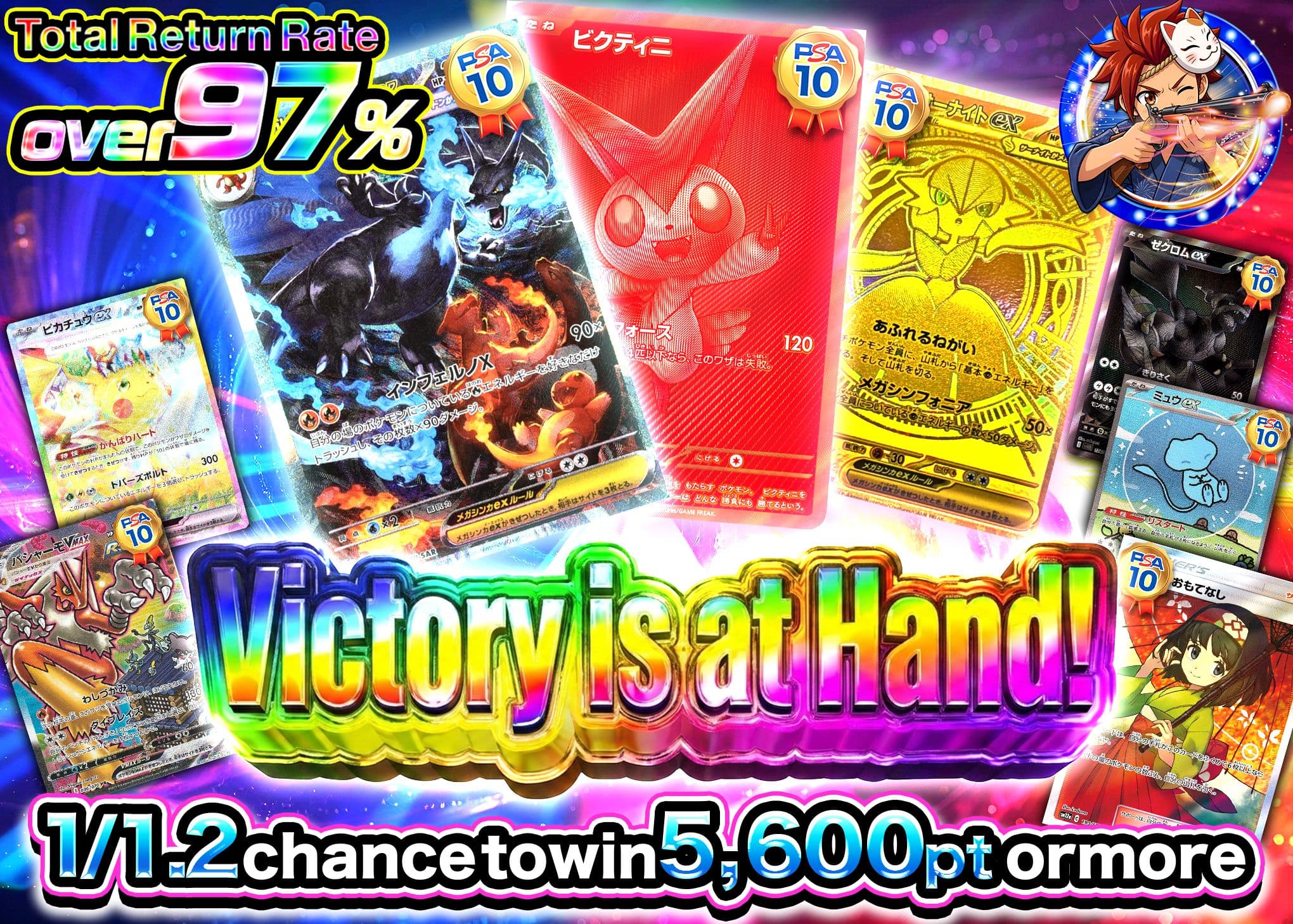 Pokémon Mystery Pack 勝機到来 | Clove Mystery Packs