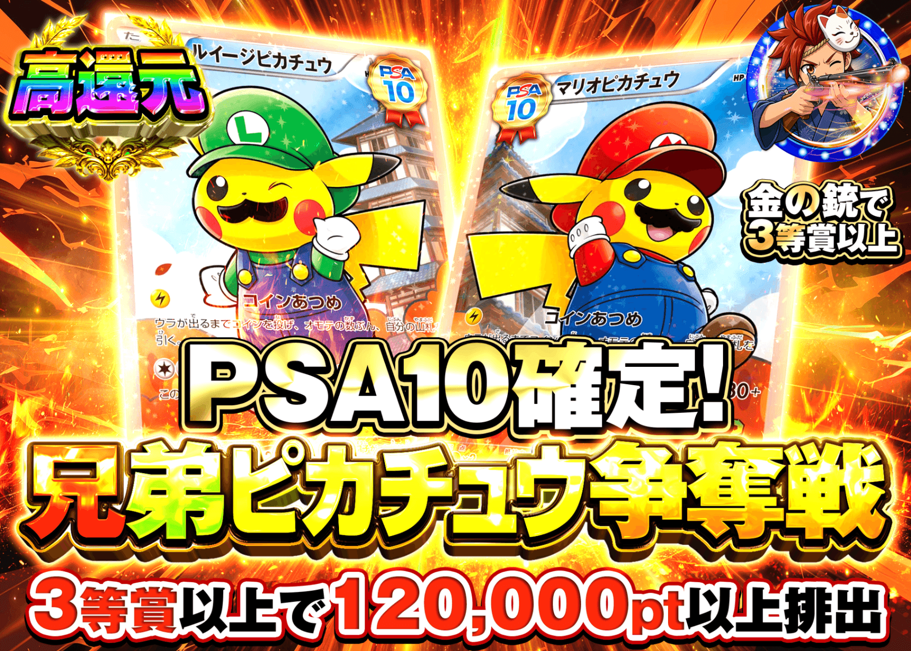 ポケカオリパ PSA10確定!!　兄弟ピカチュウ争奪戦 | オンラインオリパ・ネットオリパのクローブオリパ(Cloveオリパ)
