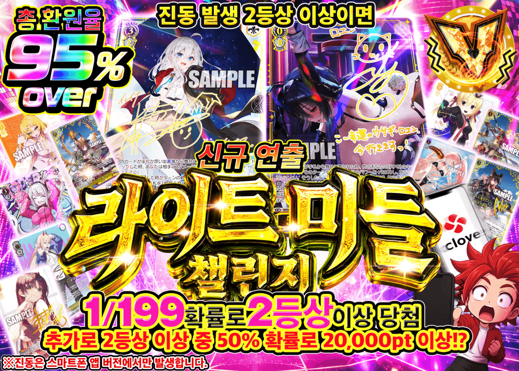 바이스 슈발츠 오리파 新演出 ライトミドルチャレンジ | Clove 오리파