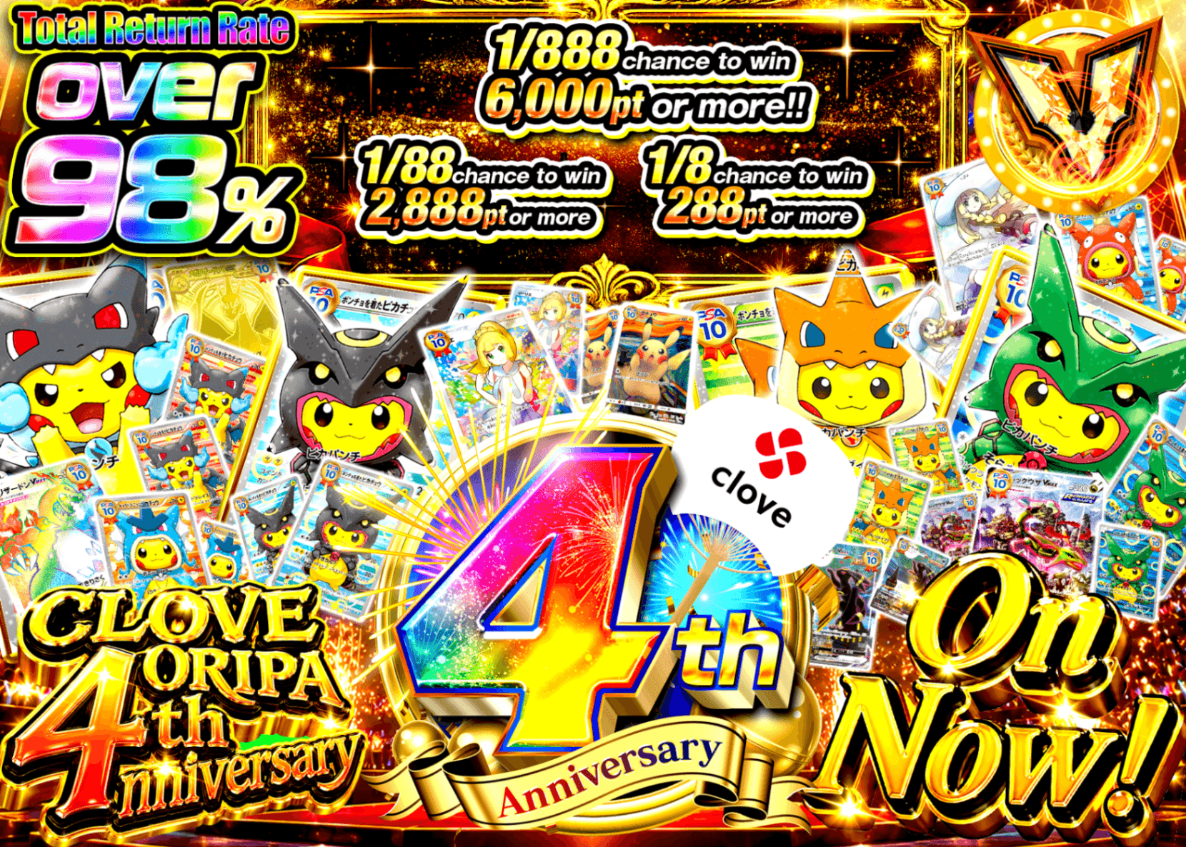 Pokémon Mystery Pack 4周年 ただいま開催中 | Clove Mystery Packs