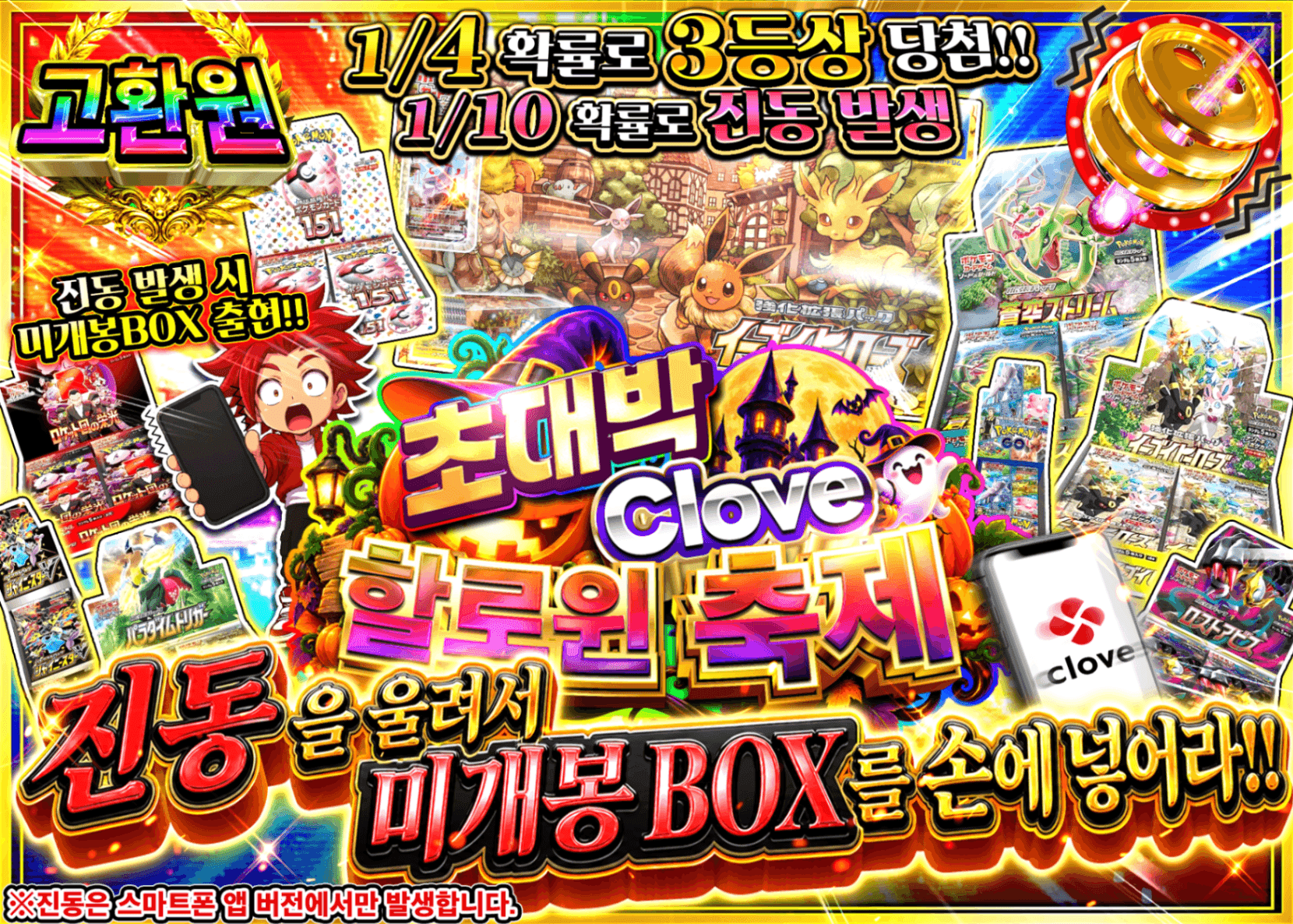 포켓몬 카드 오리파 バイブ鳴らして未開封BOX_イベント企画 | 클로브 오리파(Clove)
