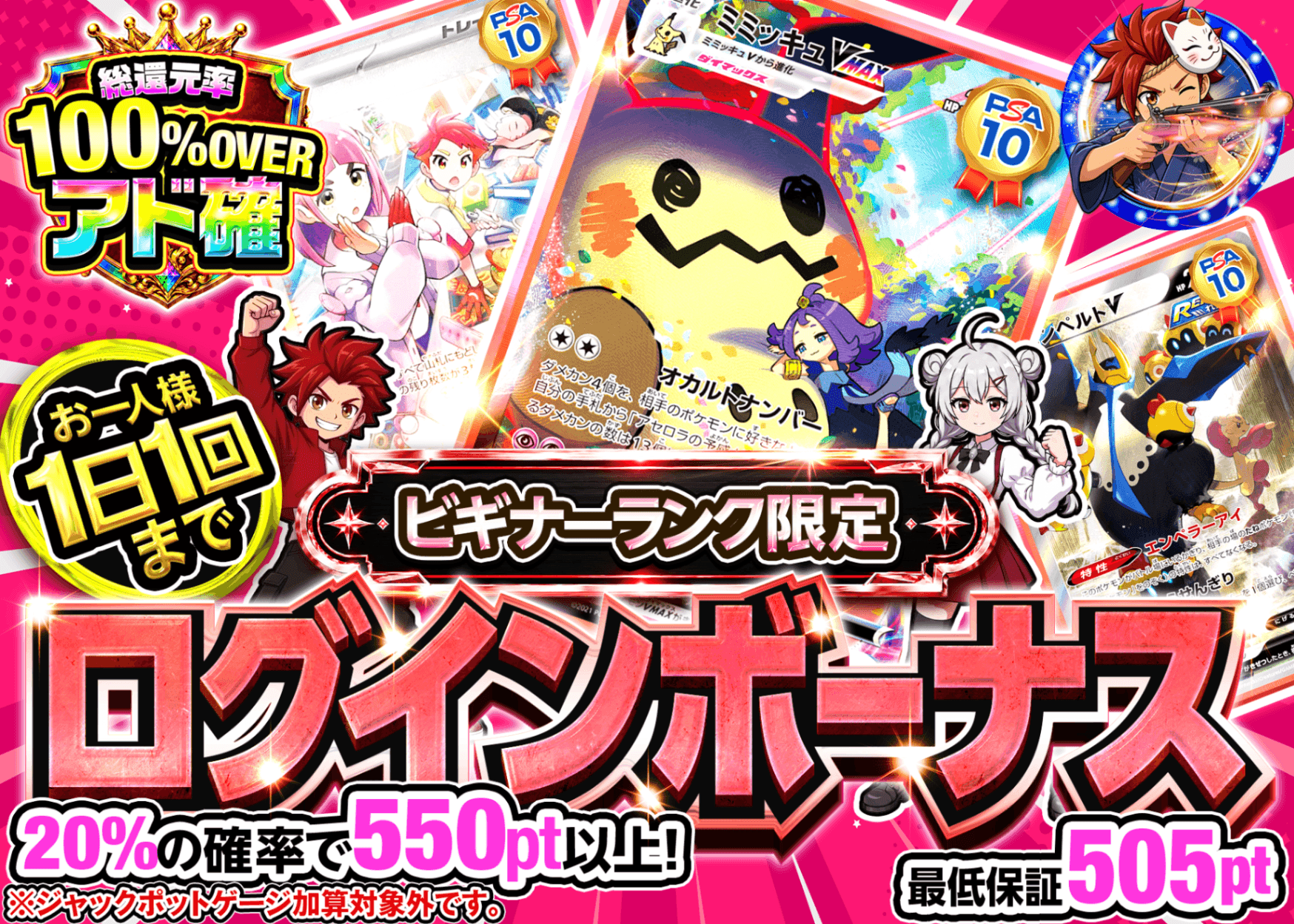 ポケカオリパ ログインボーナス(ビギナー)  | オンラインオリパ・ネットオリパのクローブオリパ(Cloveオリパ)