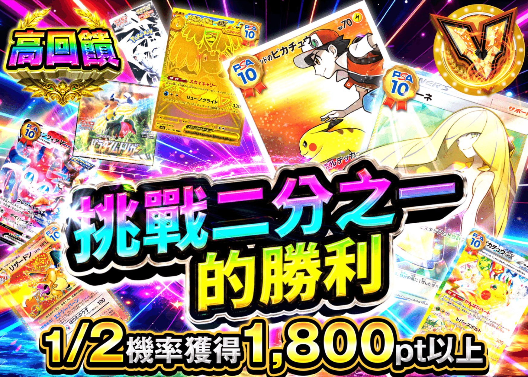 寶可夢卡牌盲盒 にぶいち　1/2を勝利せよ | 線上抽卡・線上盲盒的Clove