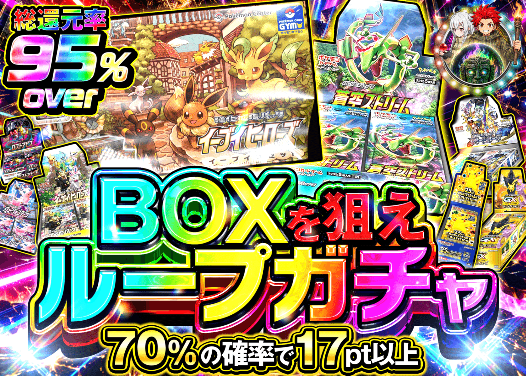 ポケカオリパ BOXを狙え ループガチャ | オンラインオリパ・ネットオリパのクローブオリパ(Cloveオリパ)